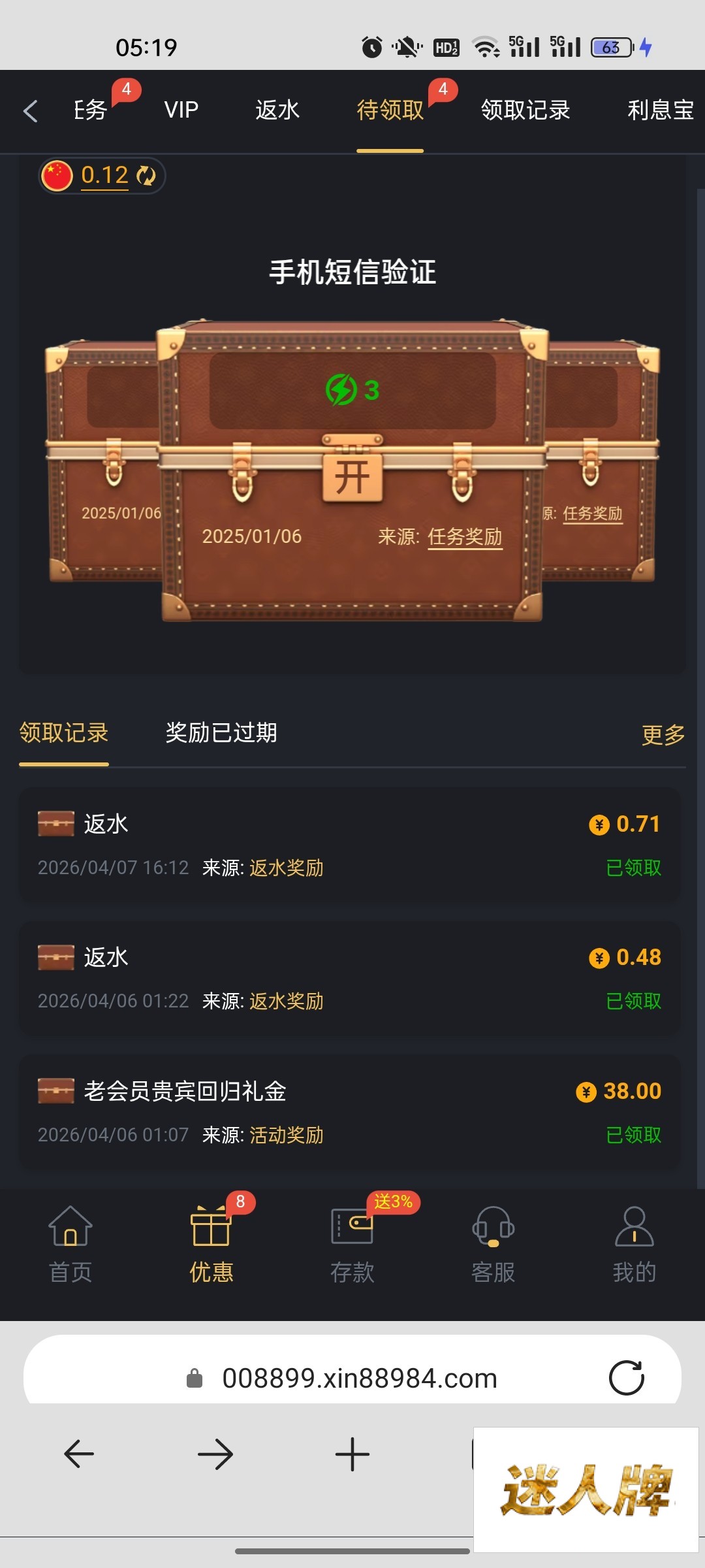 点击查看详情