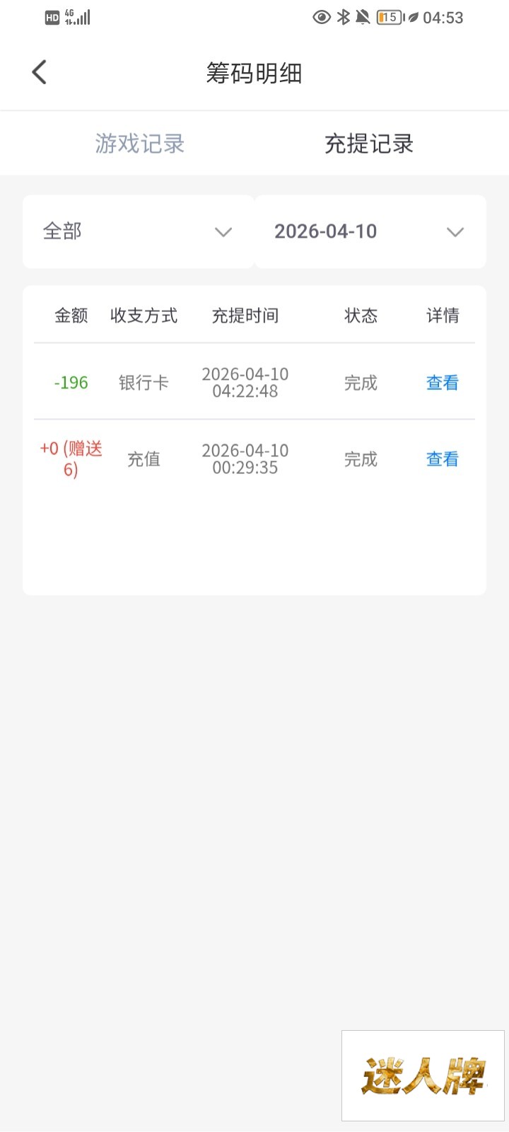 点击查看详情