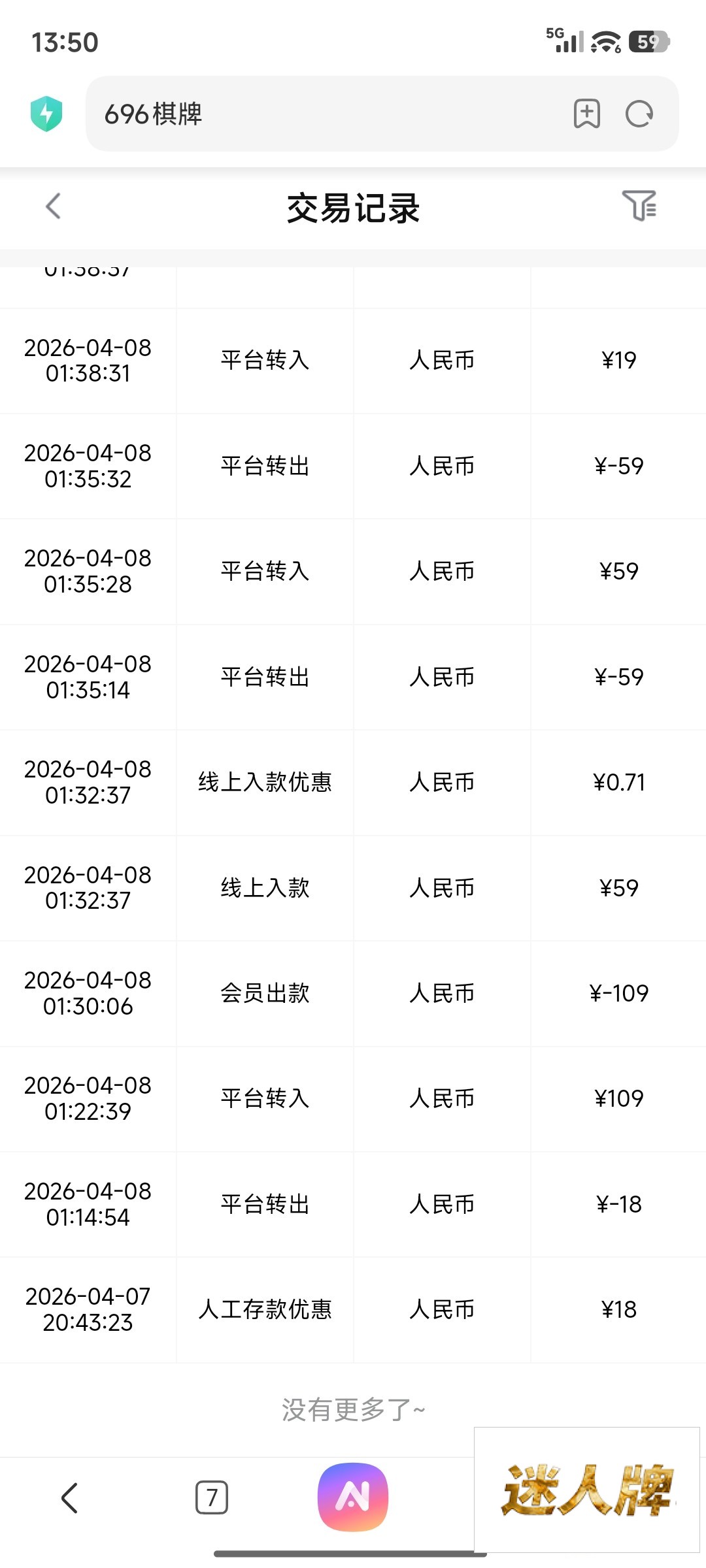 点击查看详情