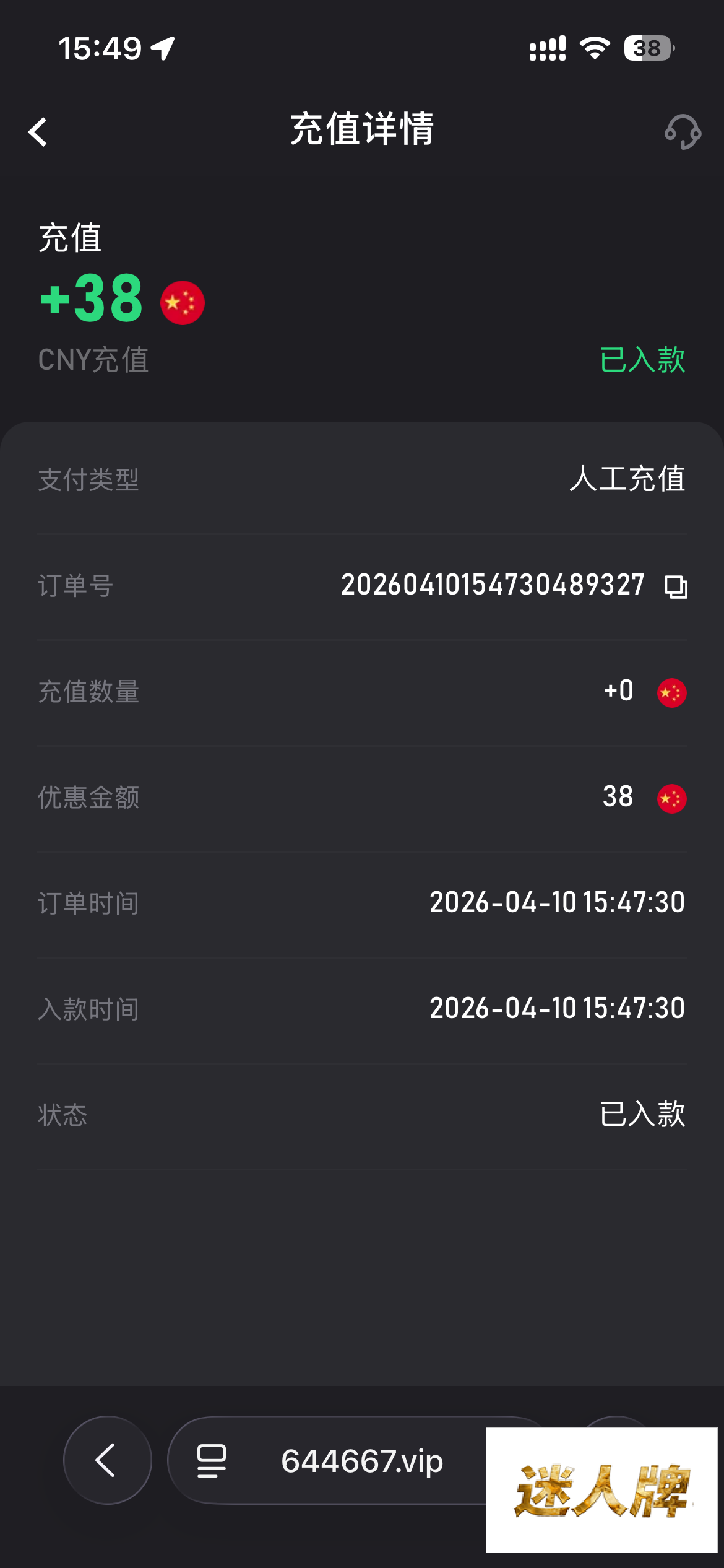 点击查看详情