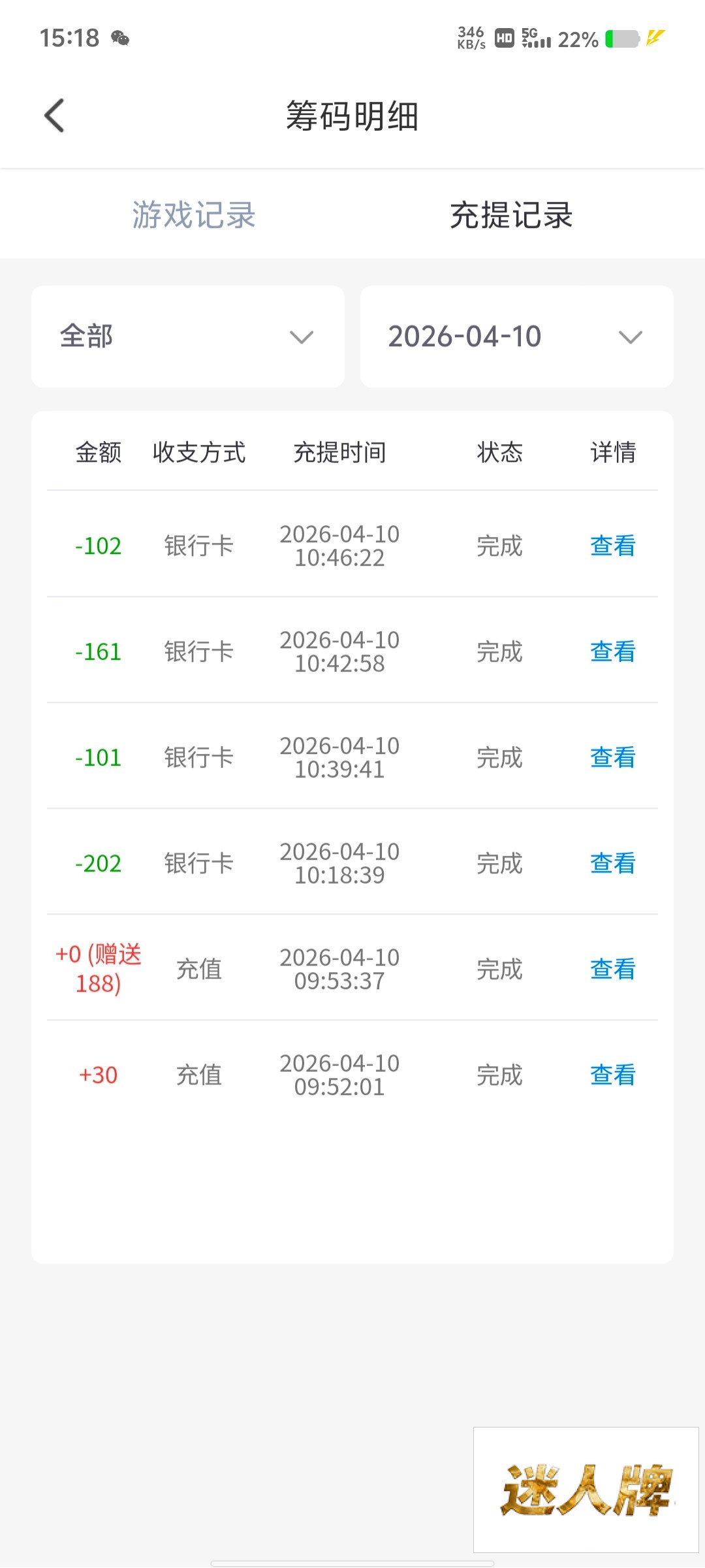 点击查看详情