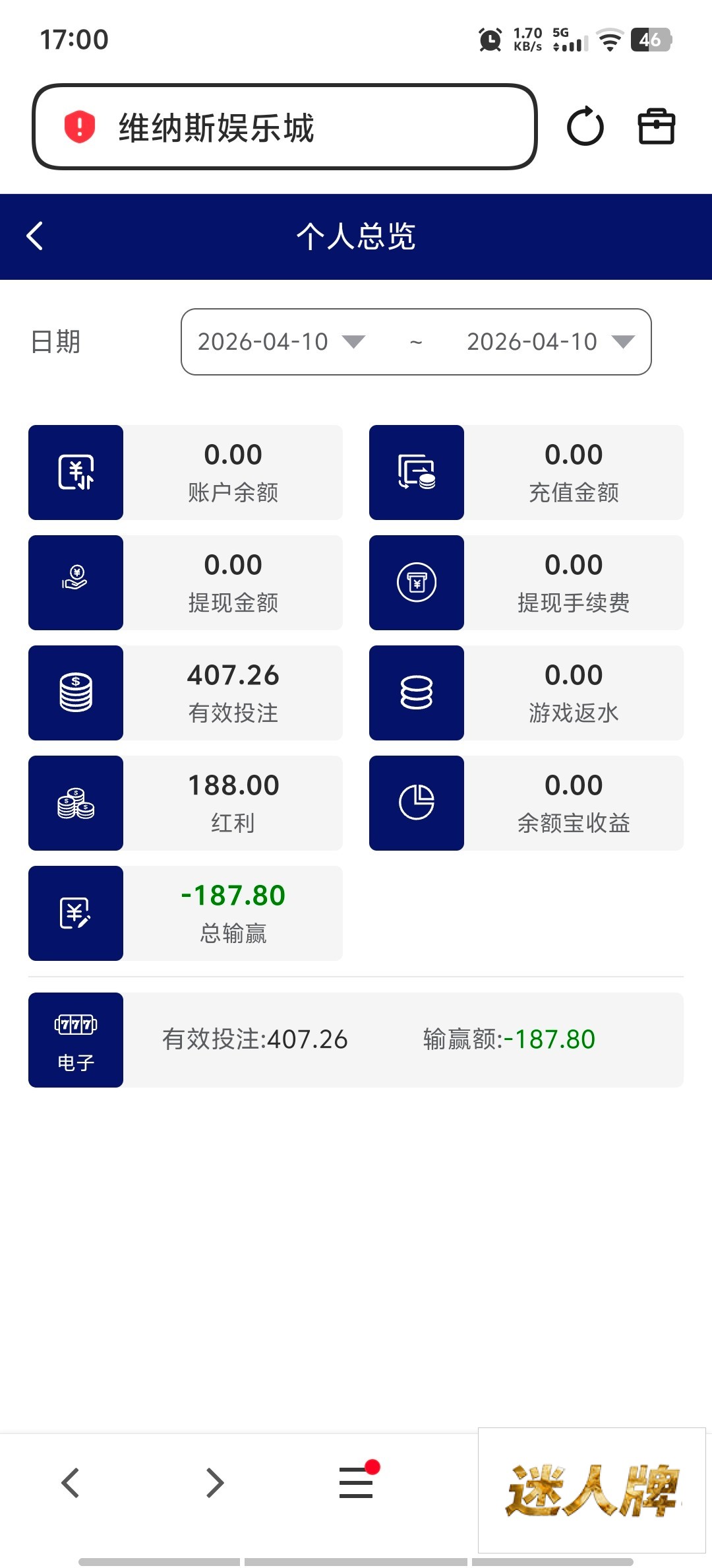 点击查看详情