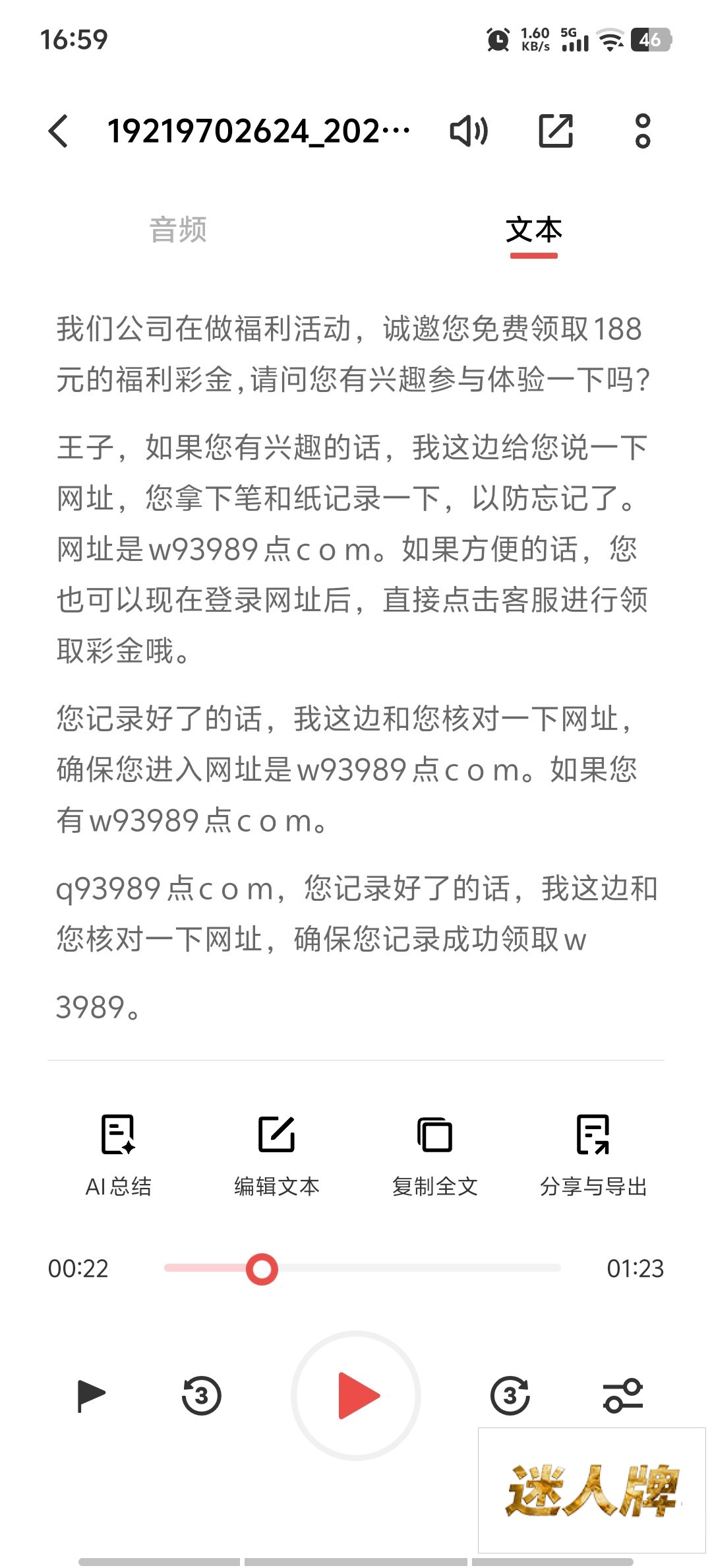 点击查看详情