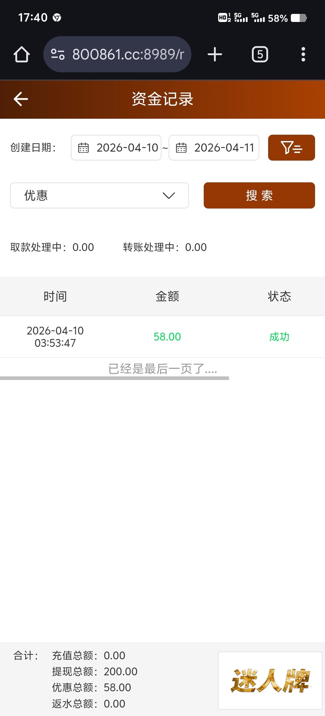 点击查看详情