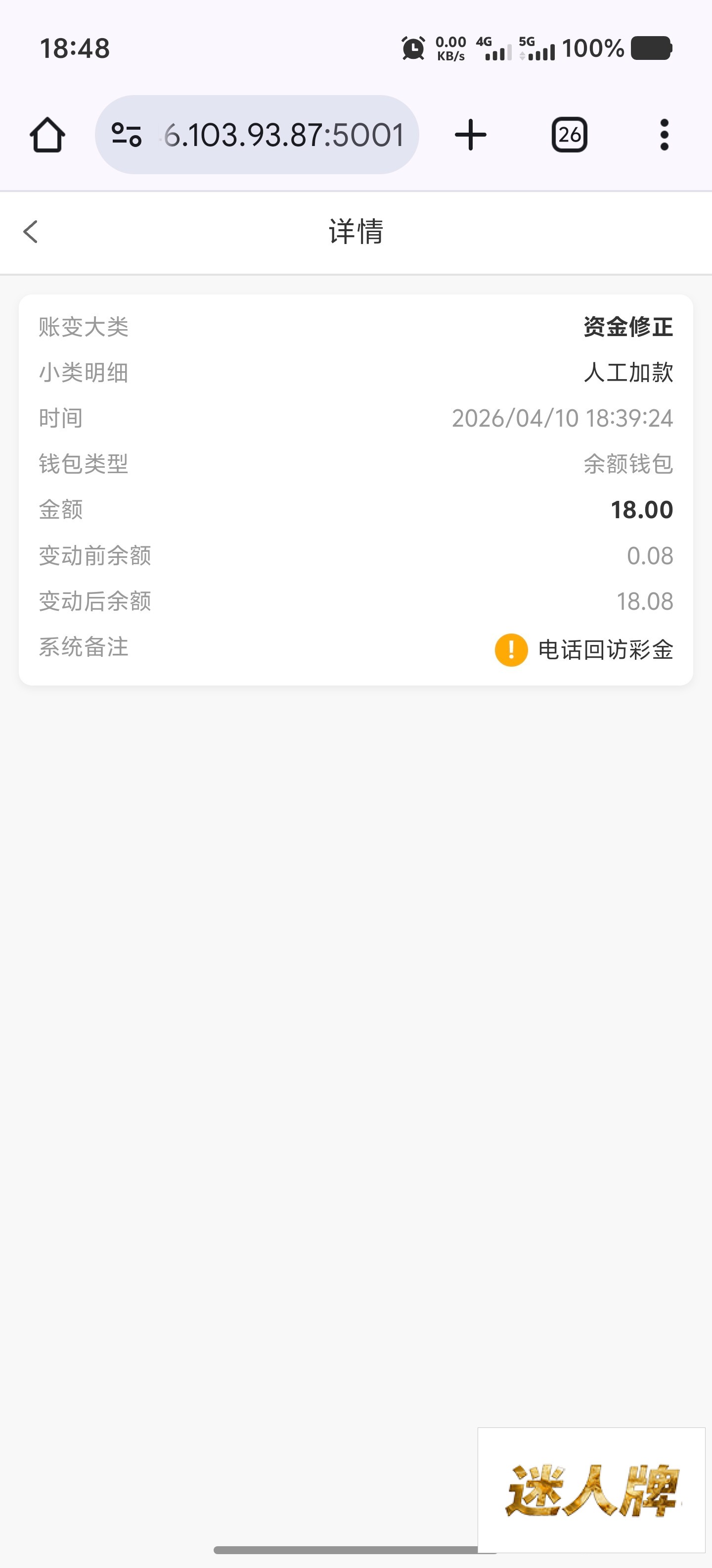 点击查看详情