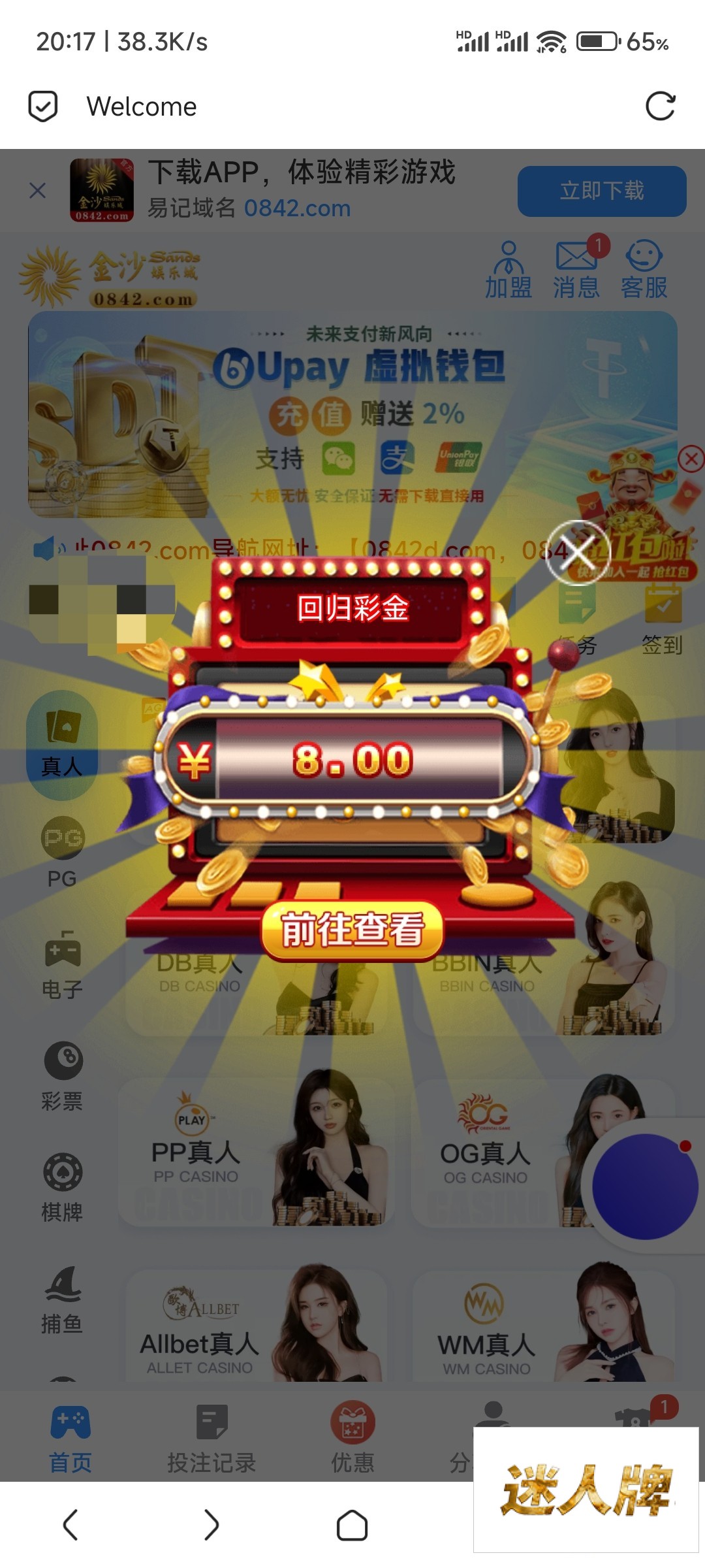 点击查看详情