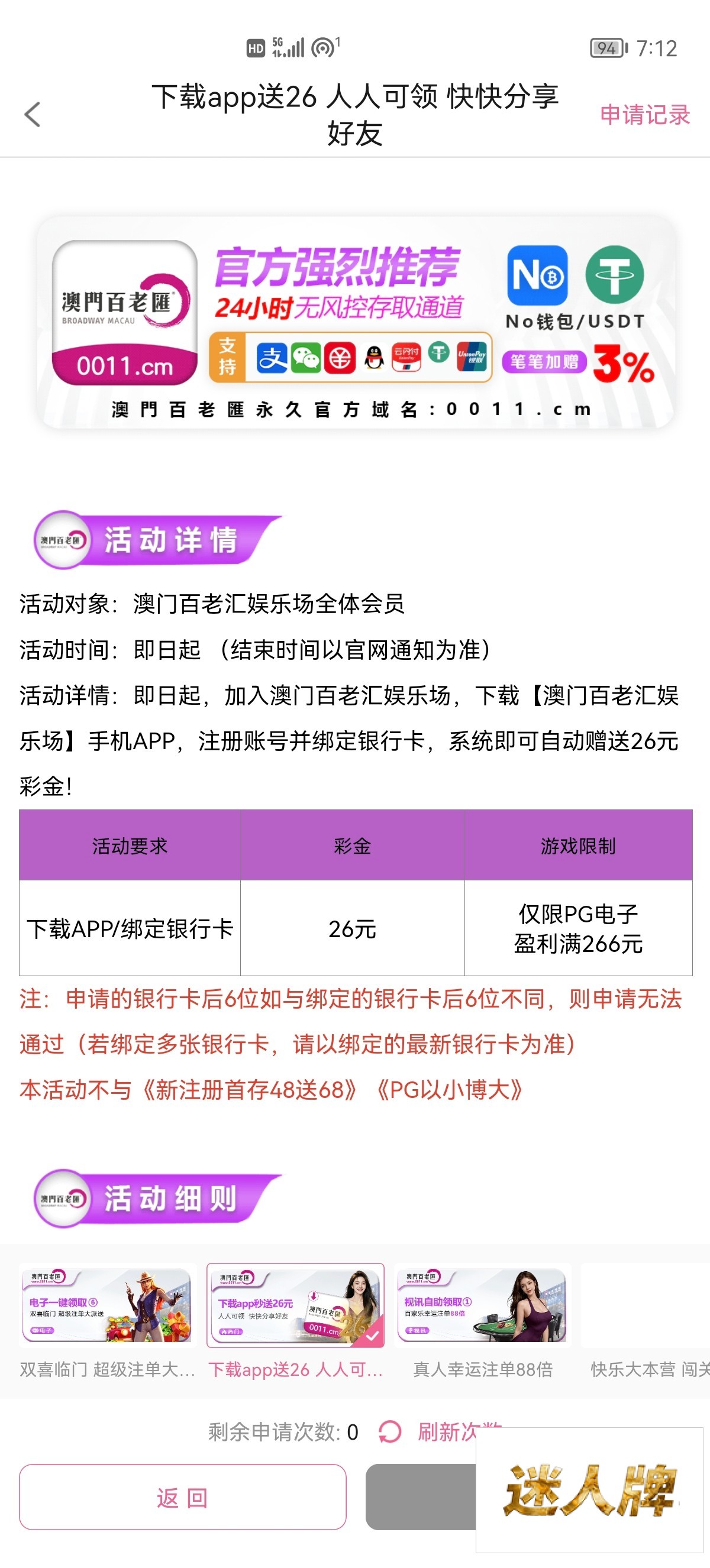 点击查看详情