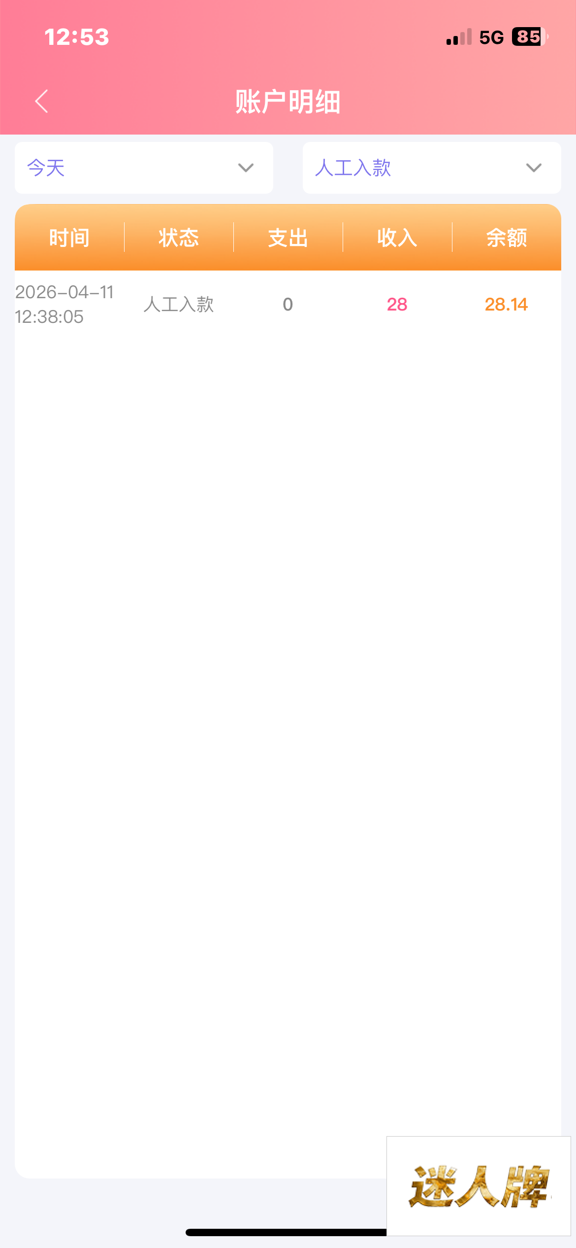 点击查看详情