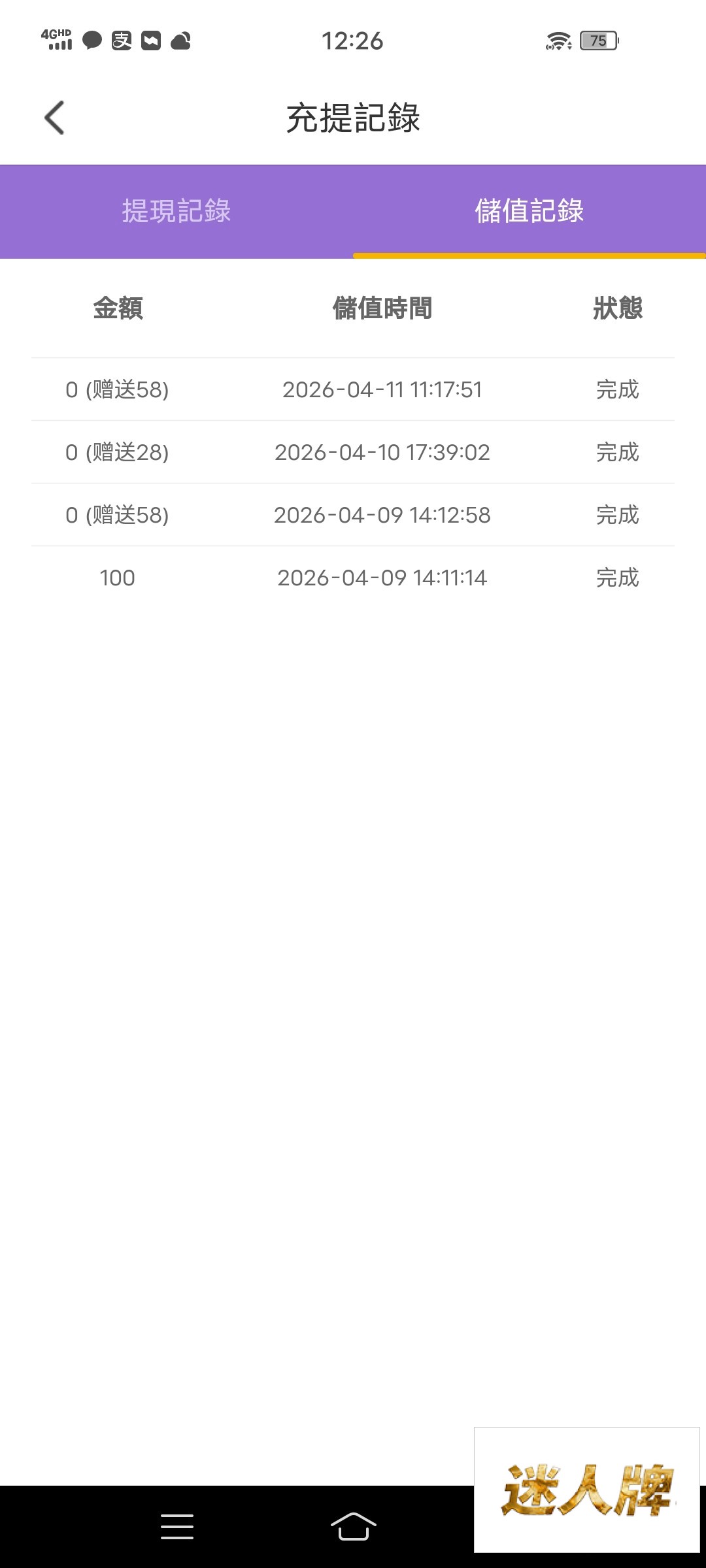 点击查看详情