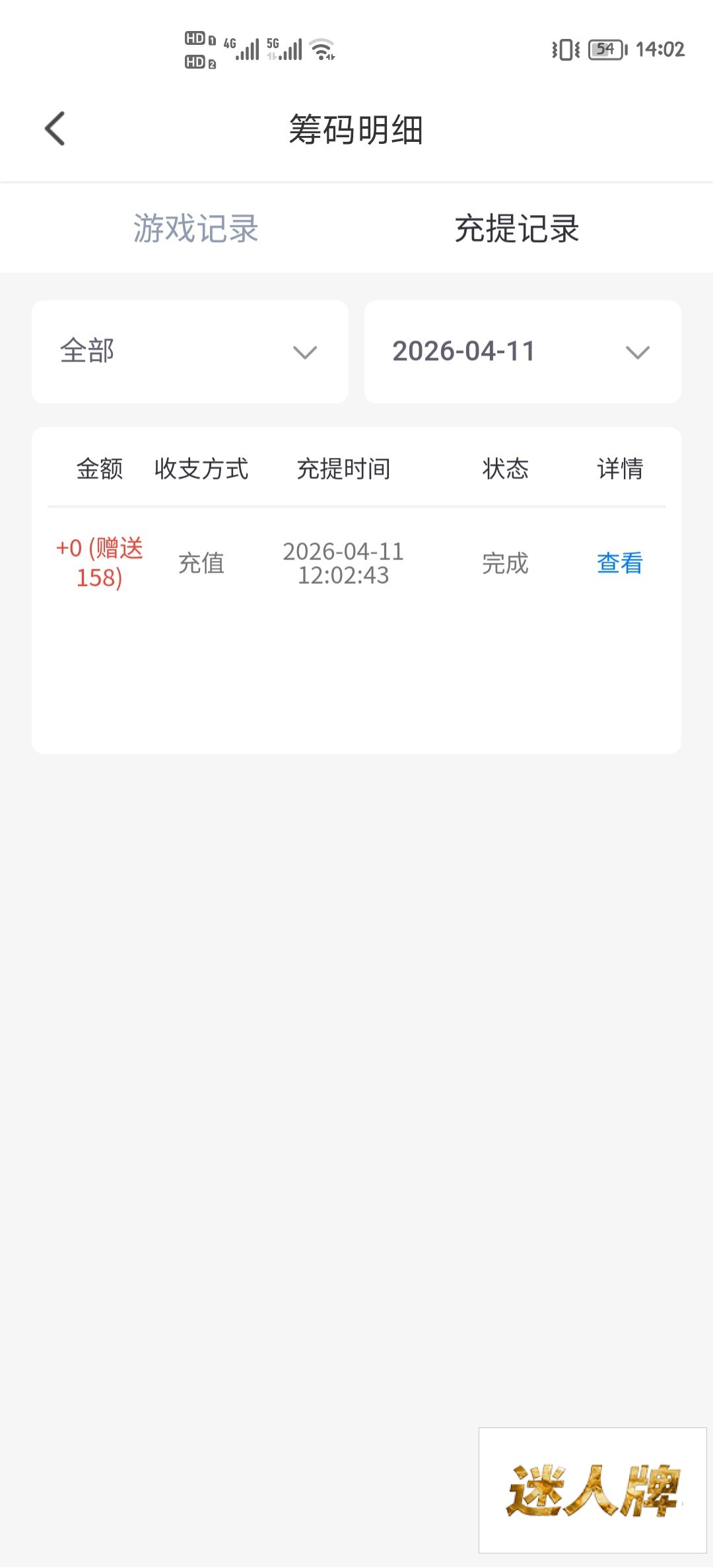 点击查看详情