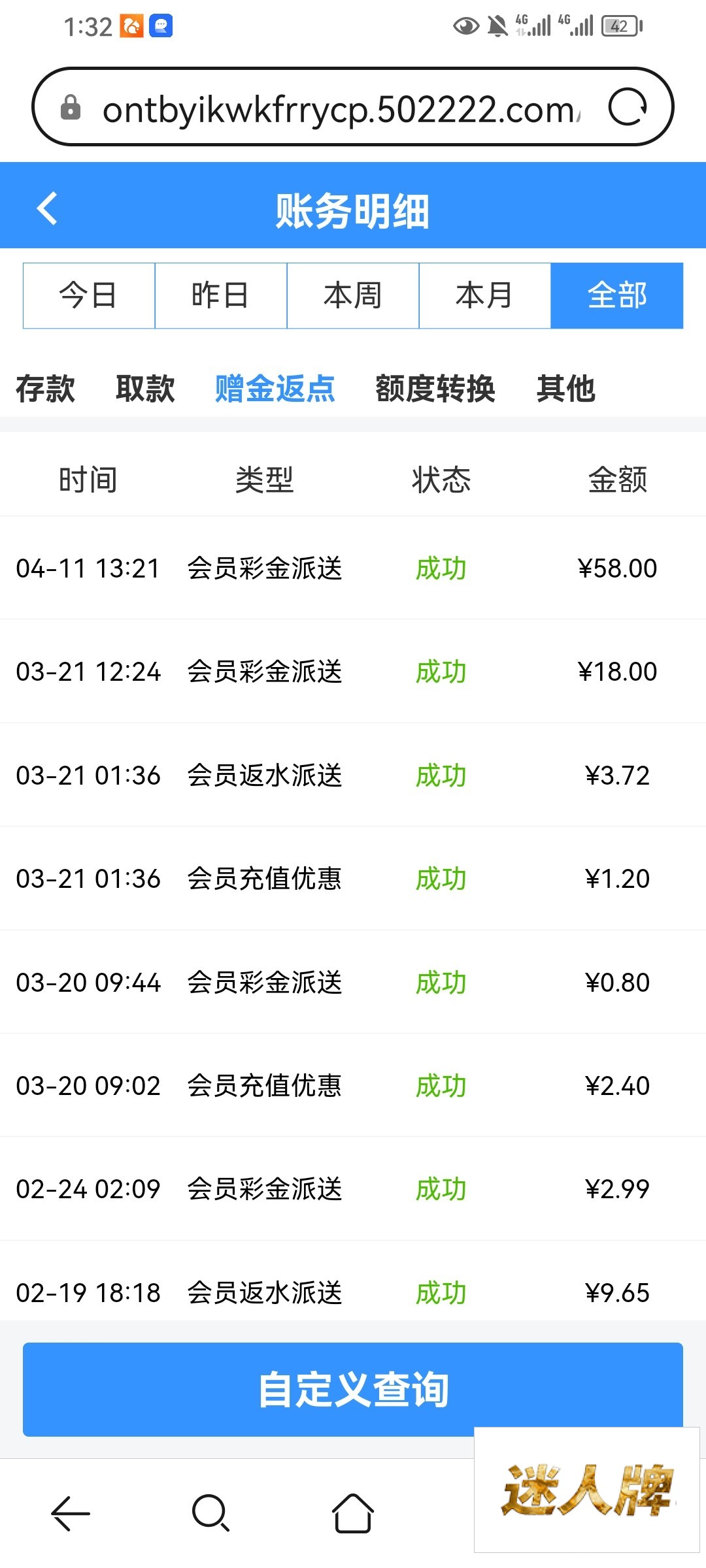 点击查看详情