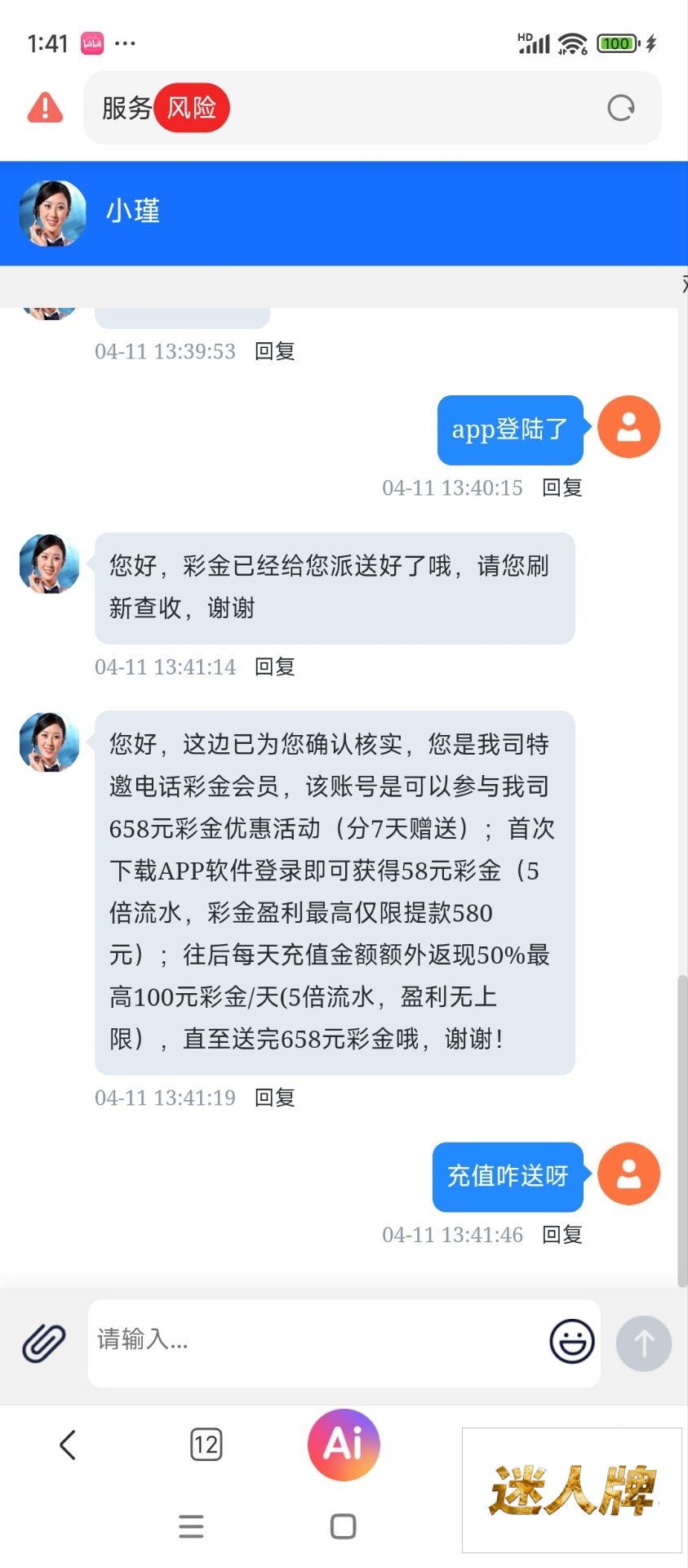 点击查看详情
