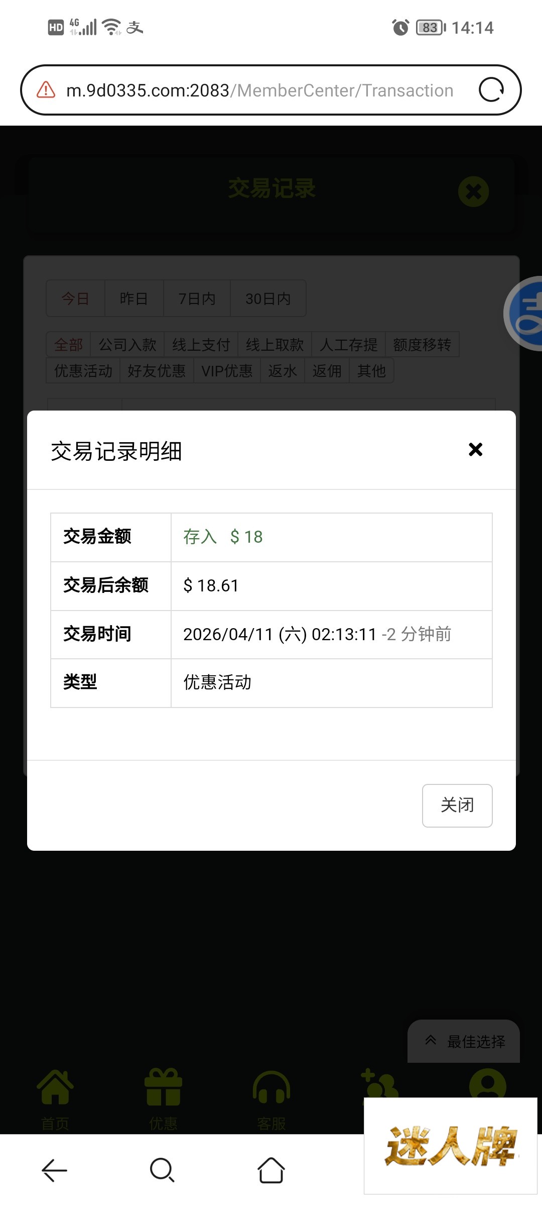点击查看详情