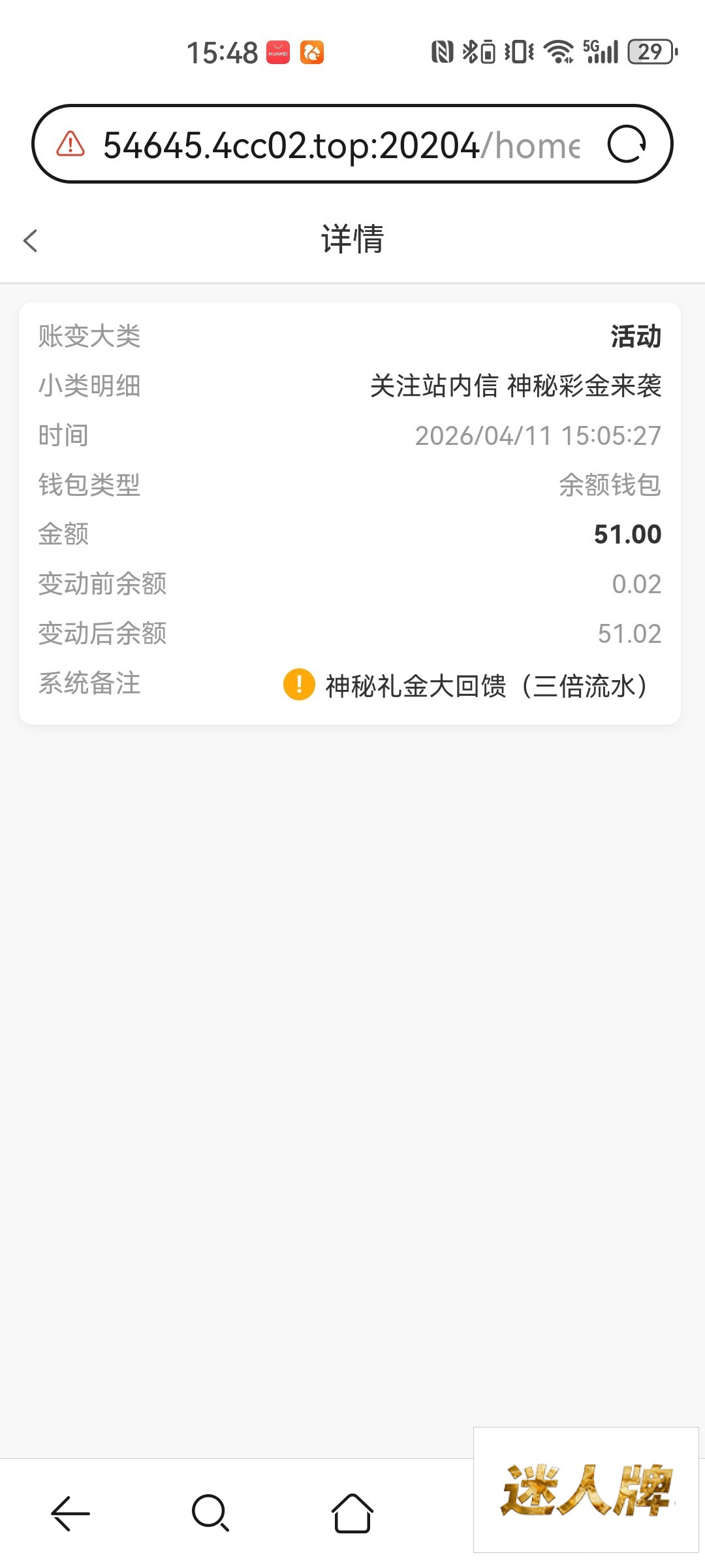 点击查看详情