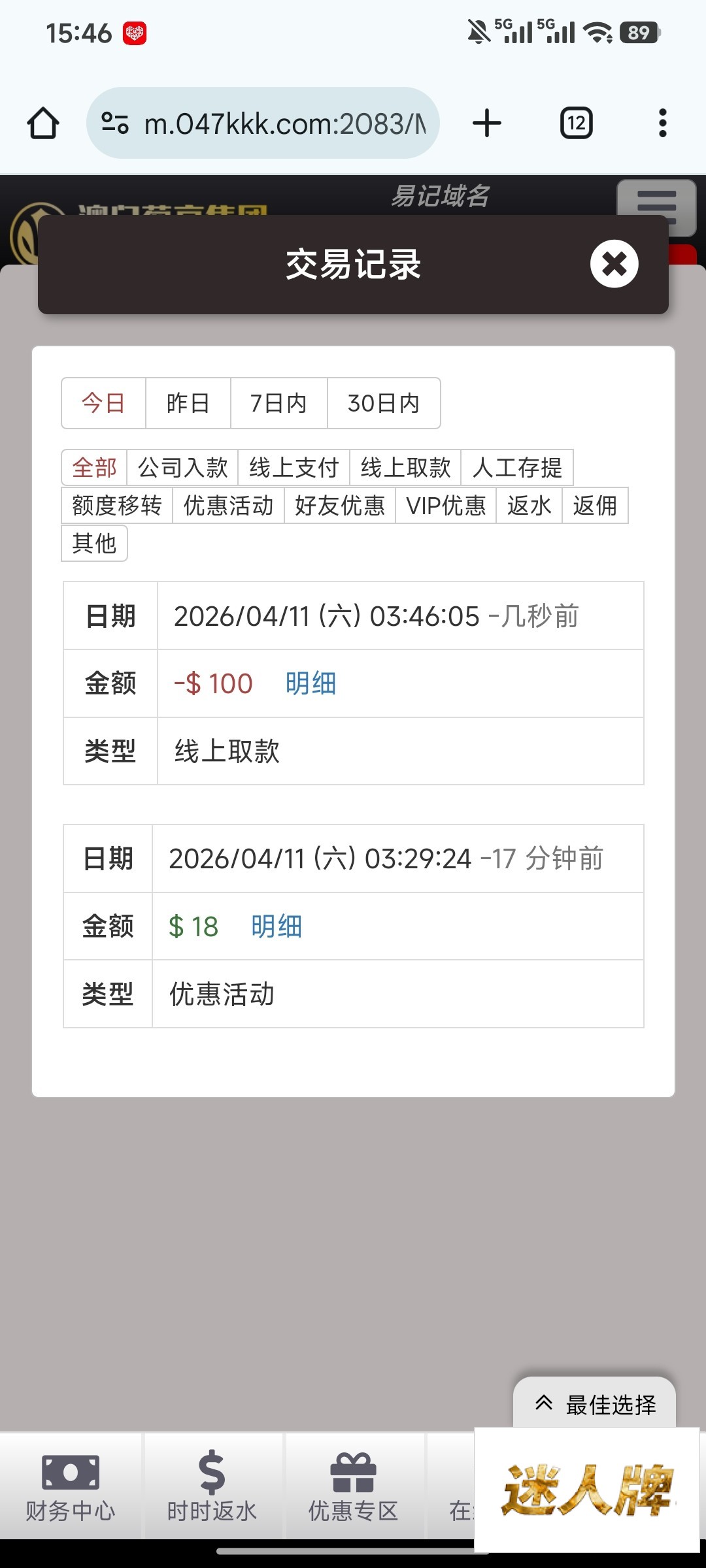 点击查看详情