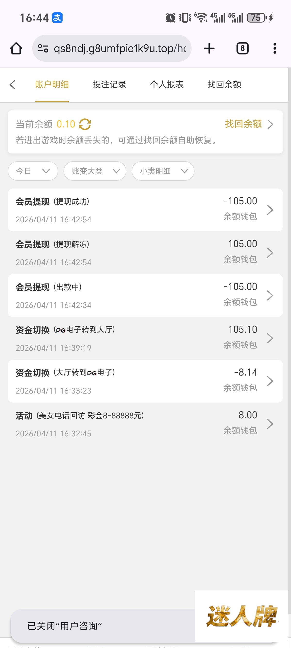 点击查看详情