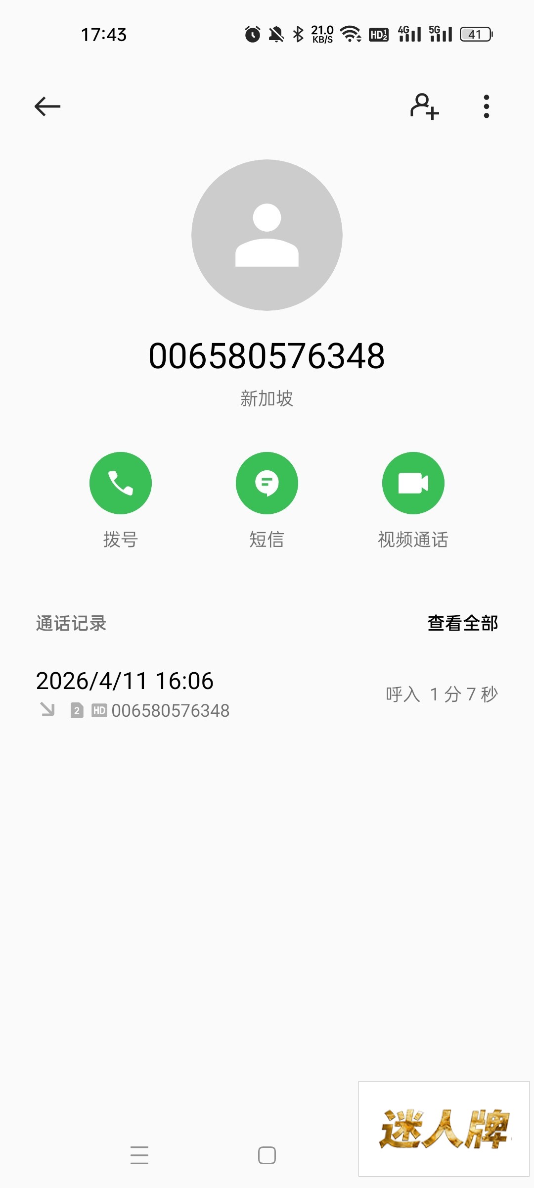 点击查看详情