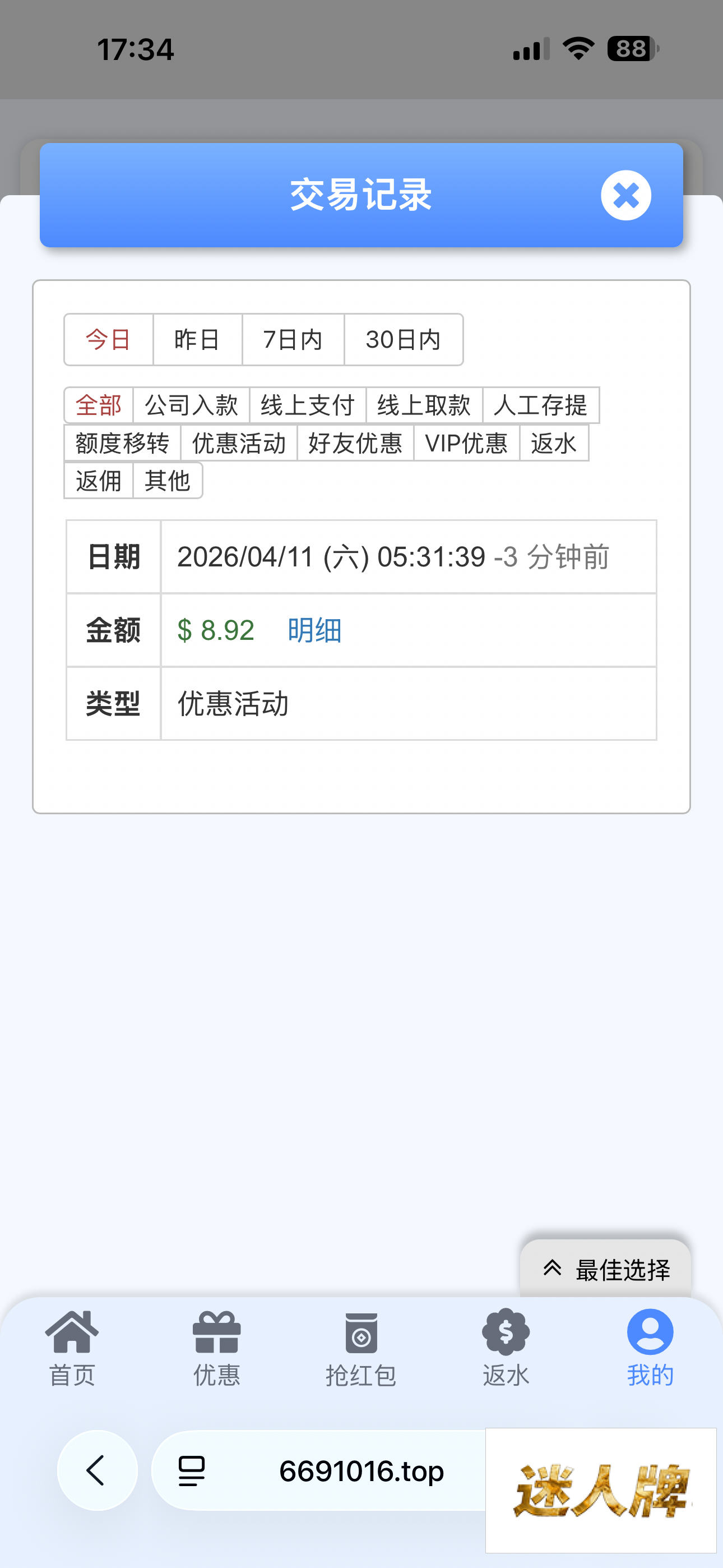 点击查看详情