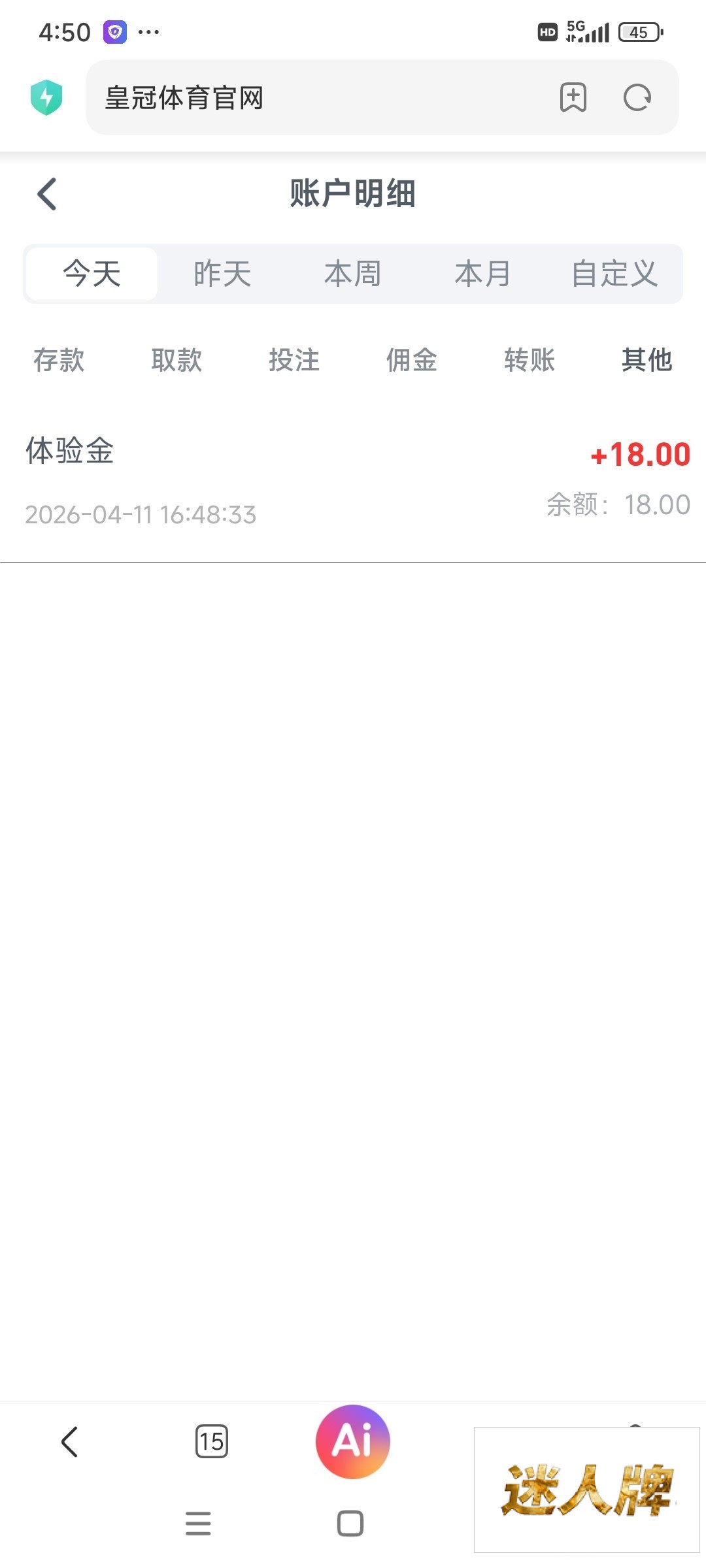 点击查看详情