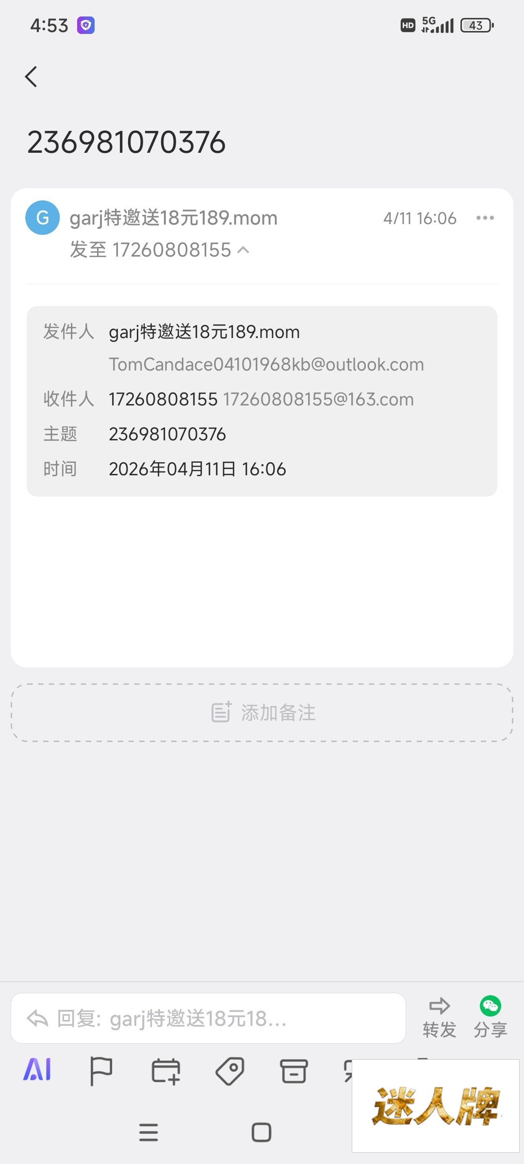 点击查看详情