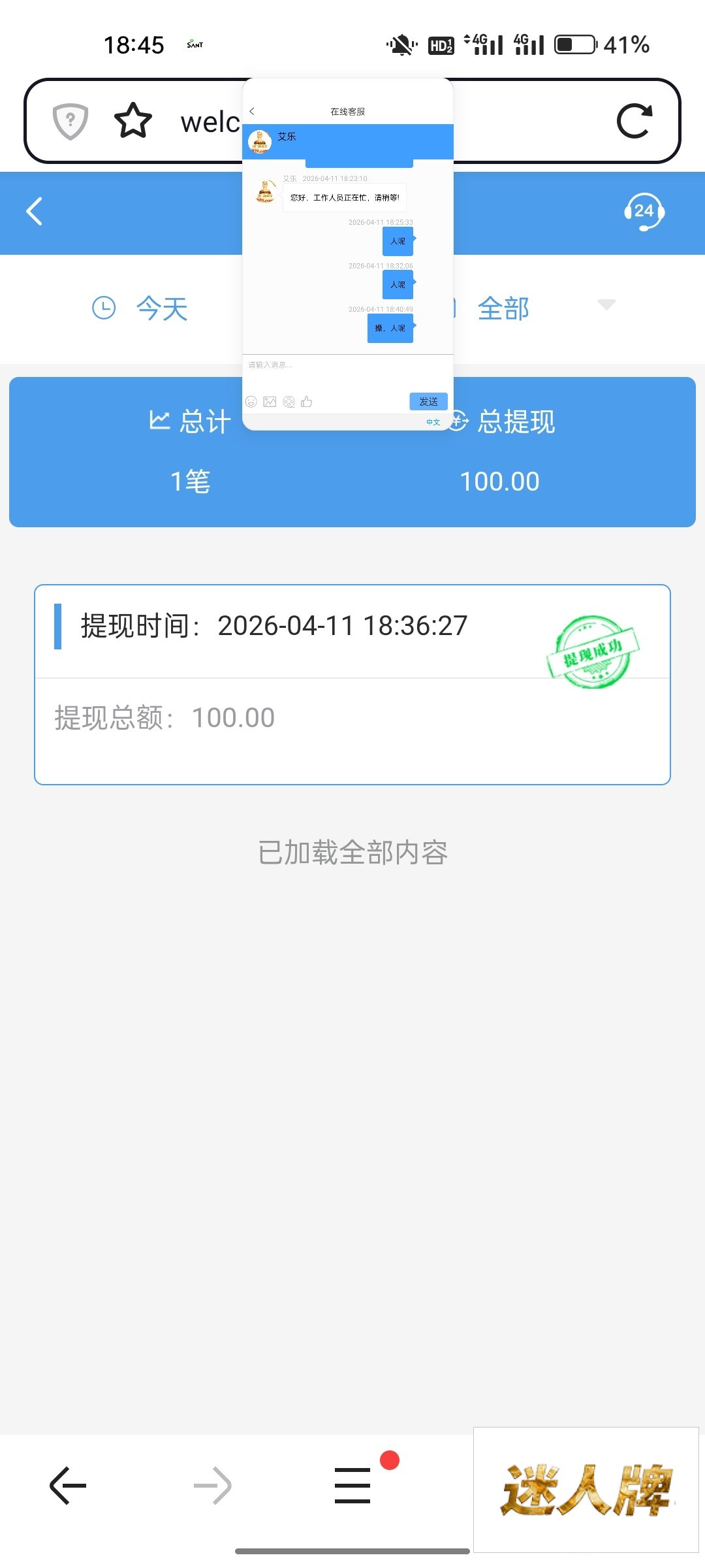 点击查看详情