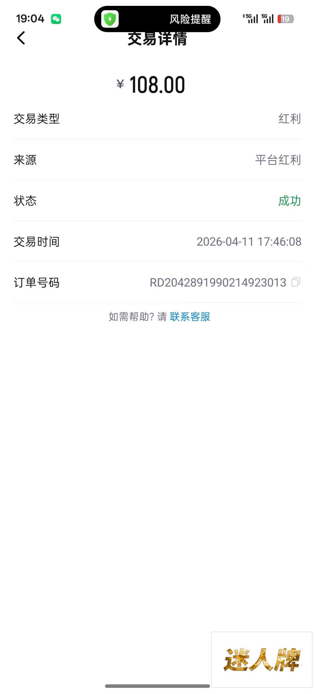 点击查看详情