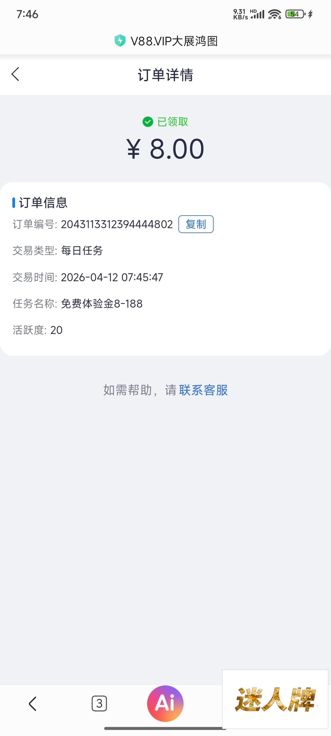 点击查看详情