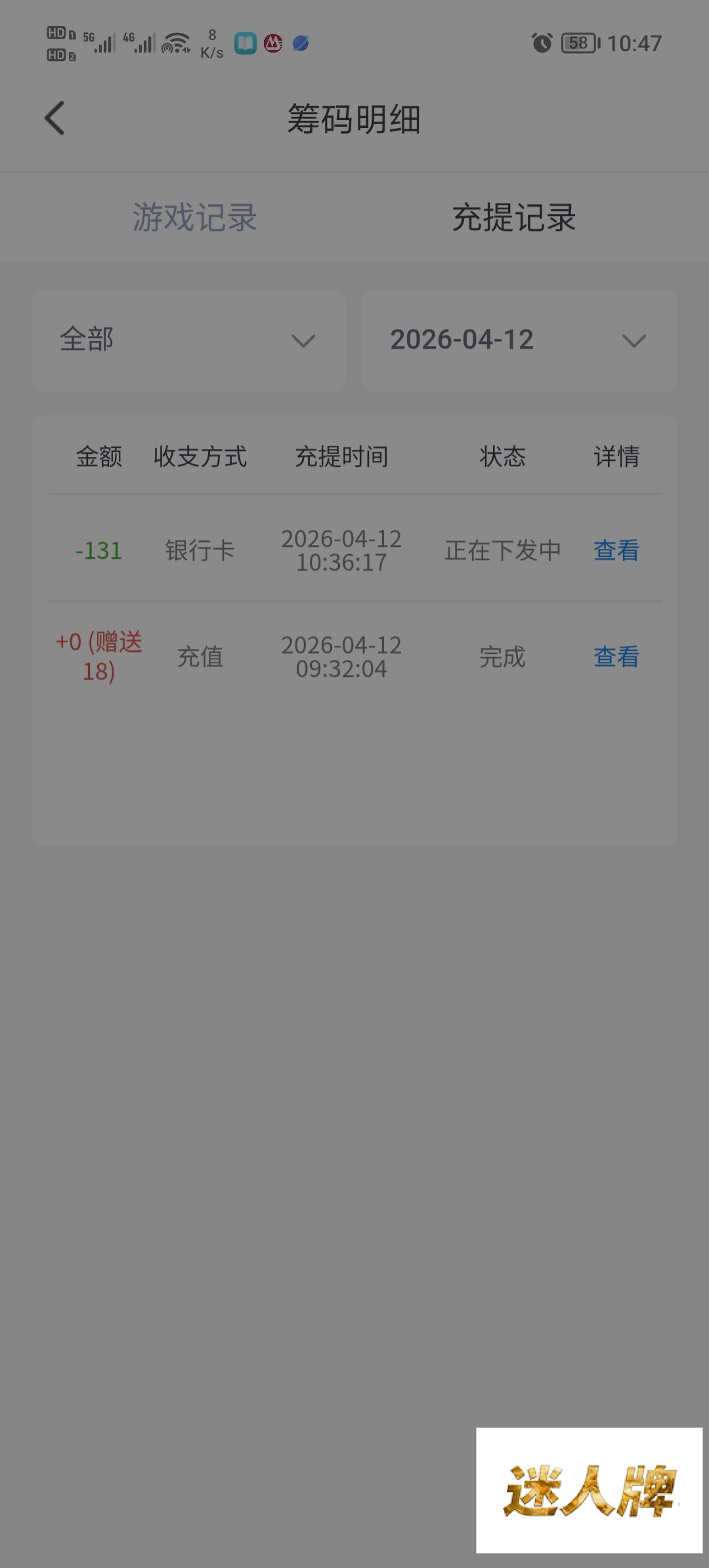 点击查看详情