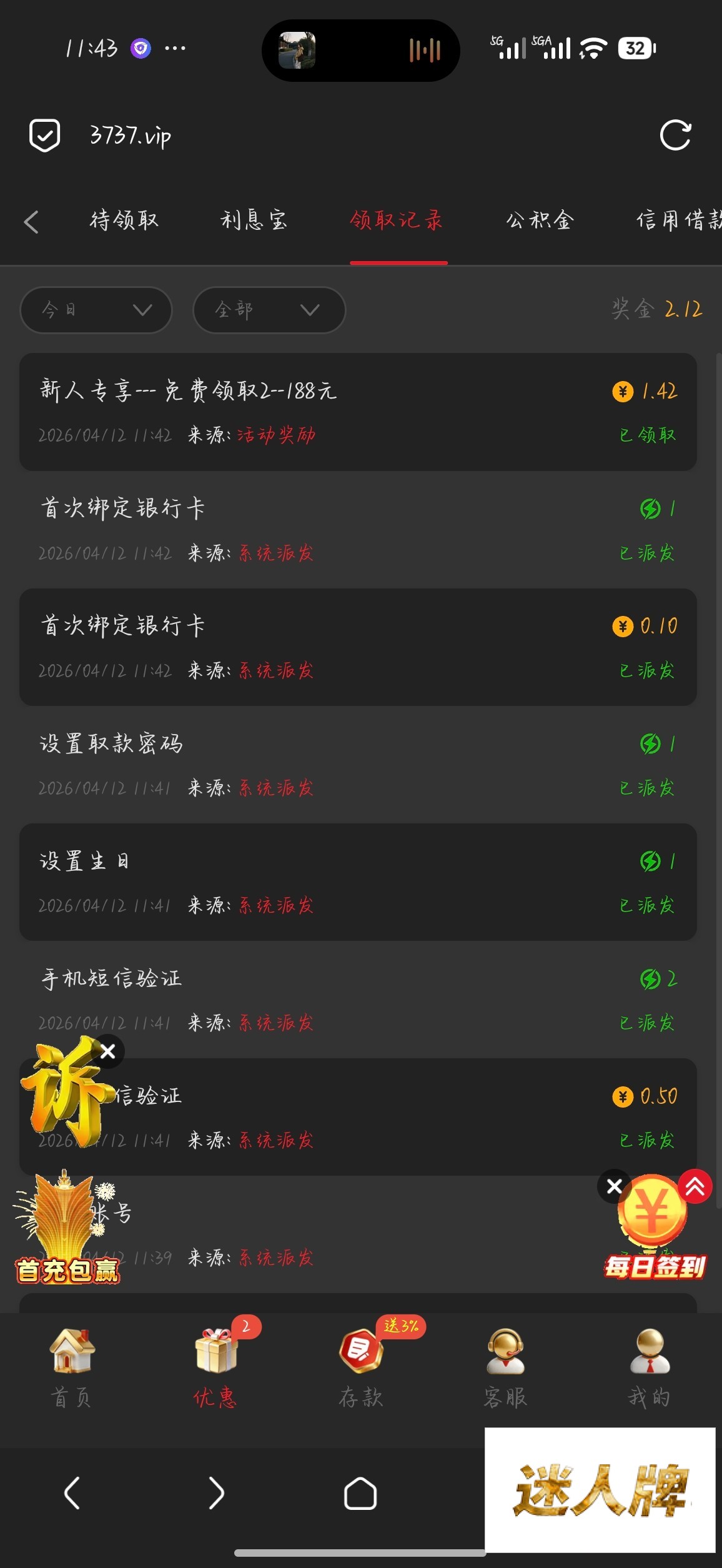 点击查看详情
