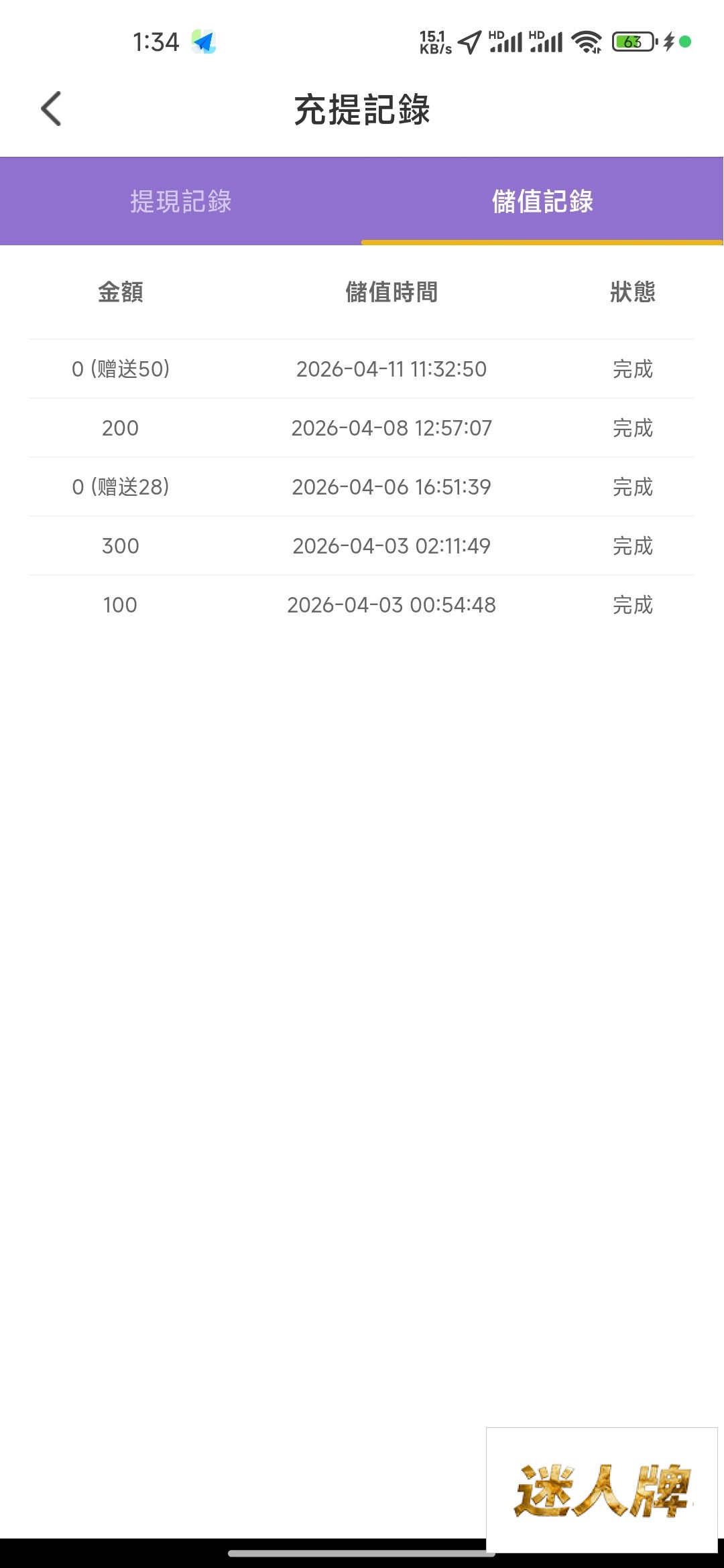 点击查看详情