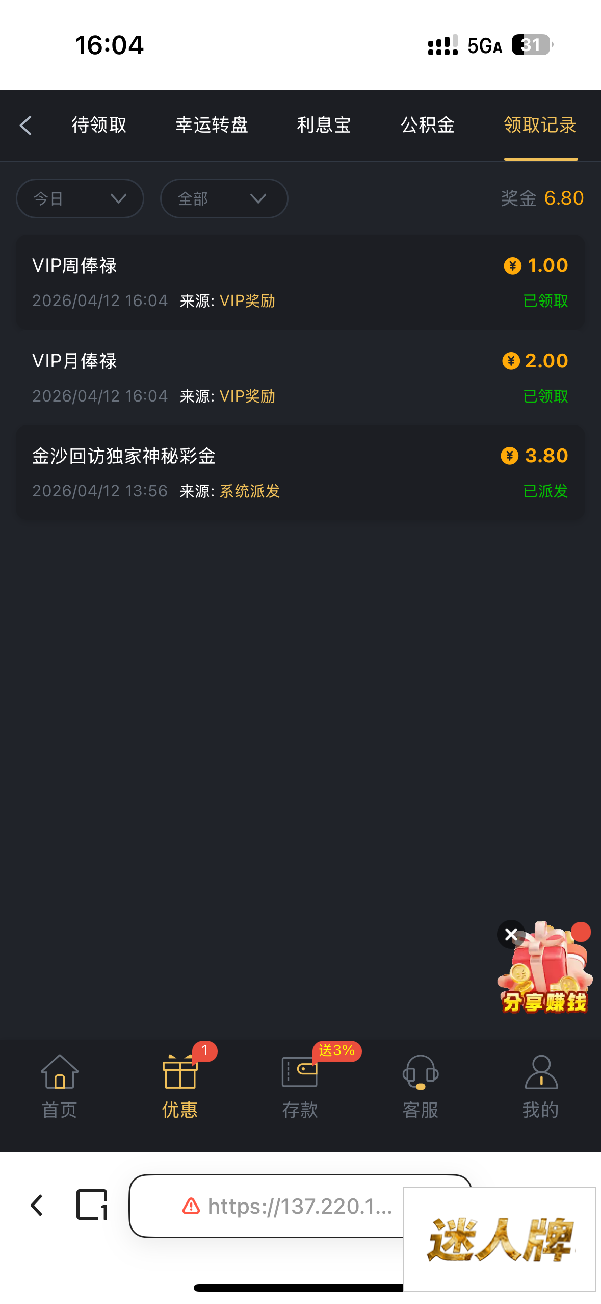 点击查看详情