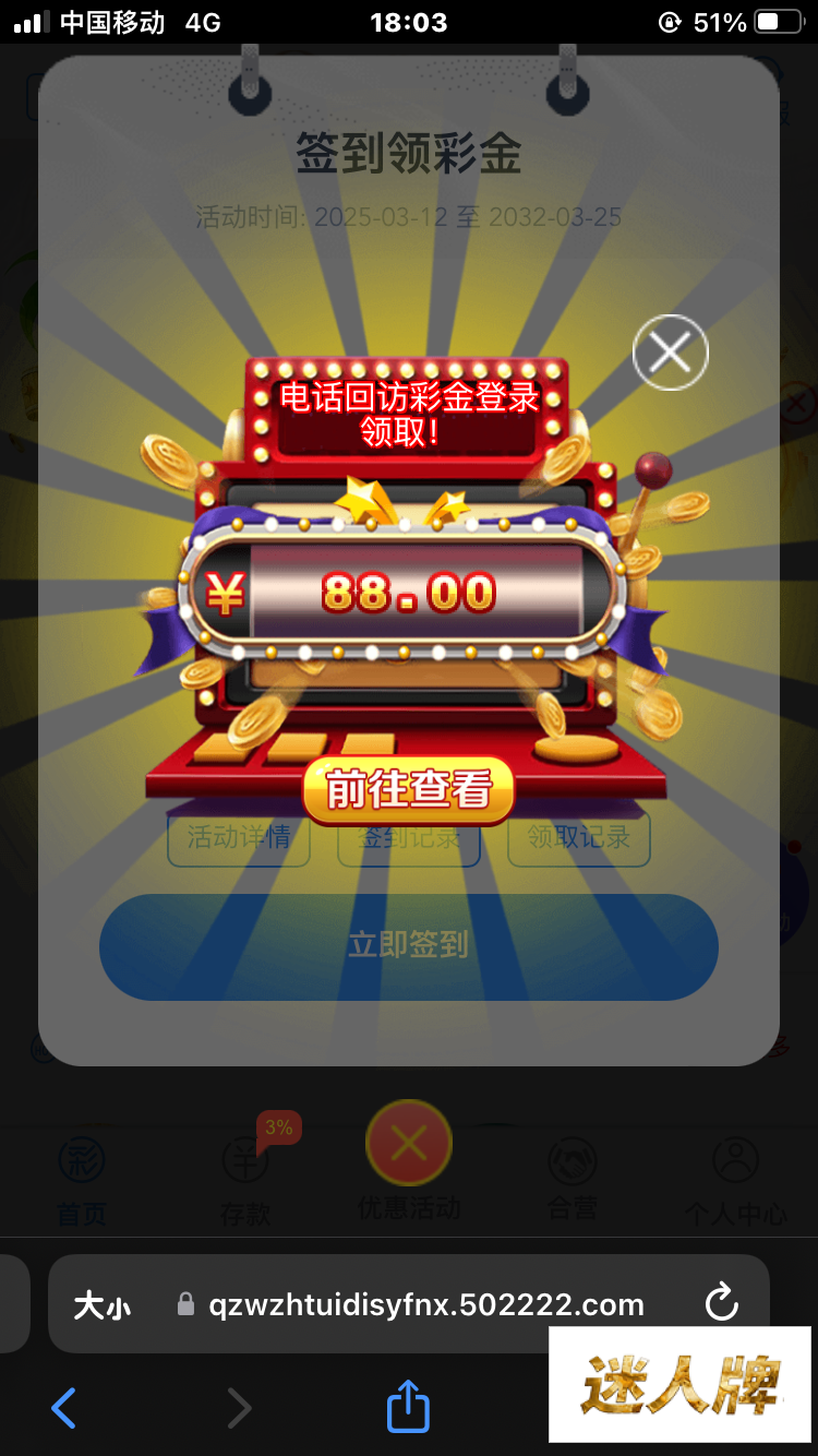 点击查看详情