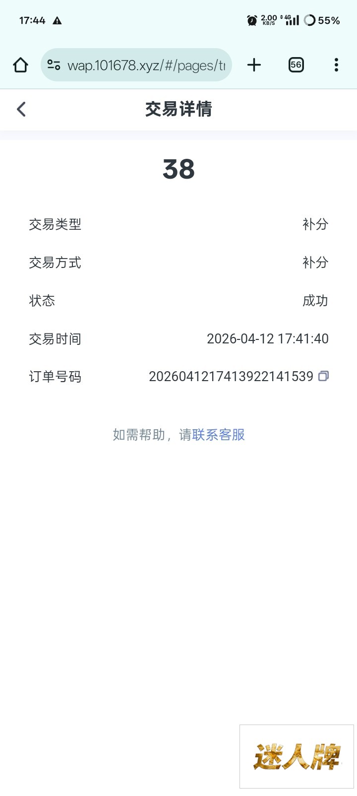 点击查看详情