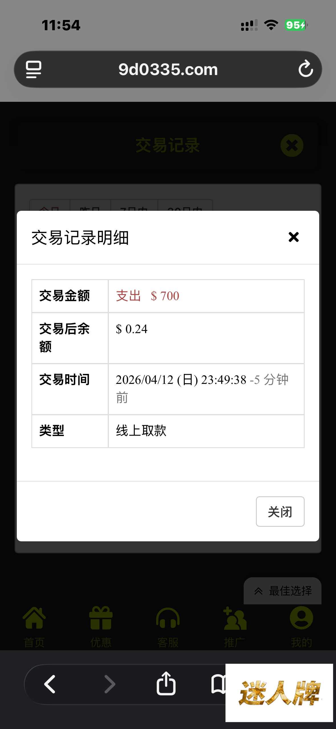 点击查看详情