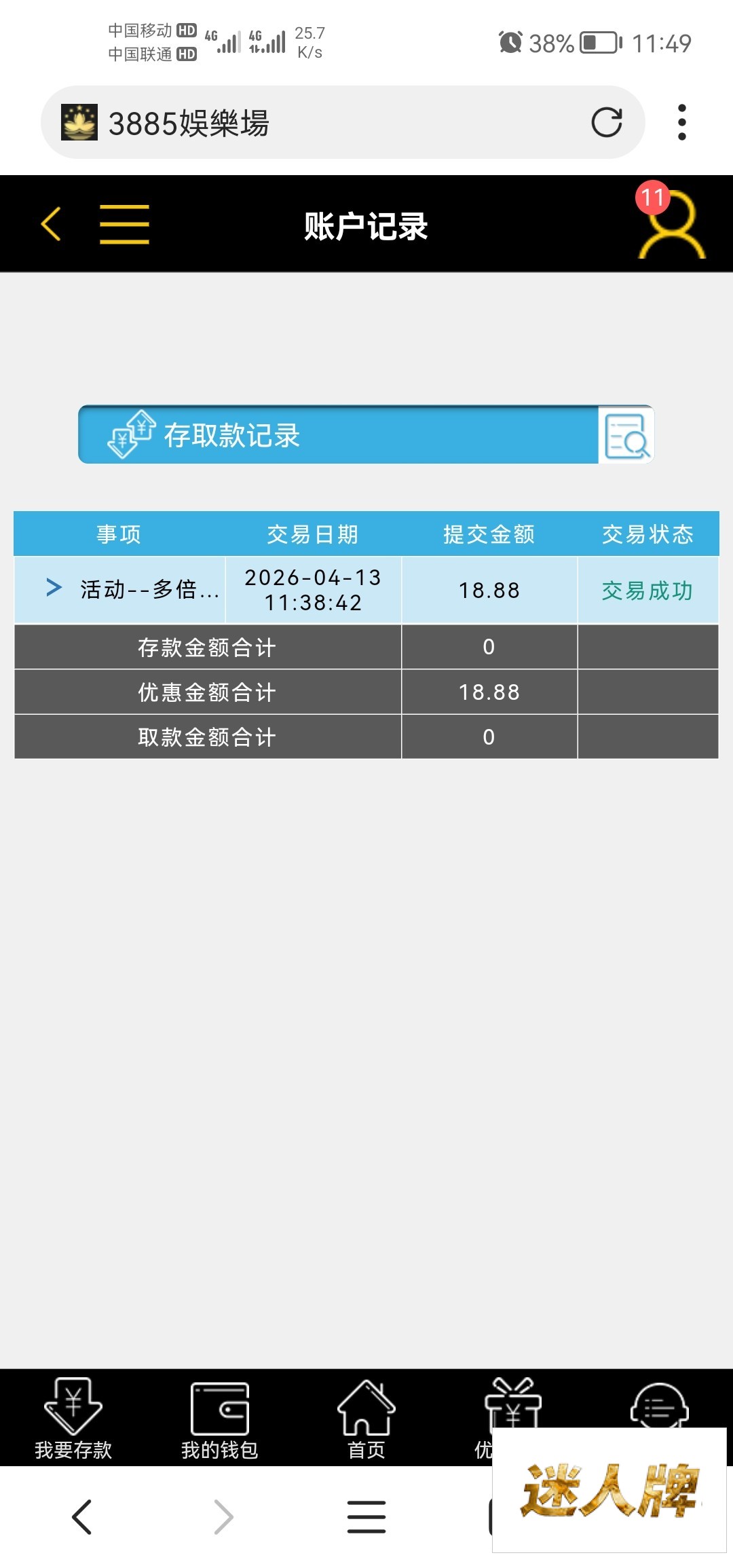 点击查看详情