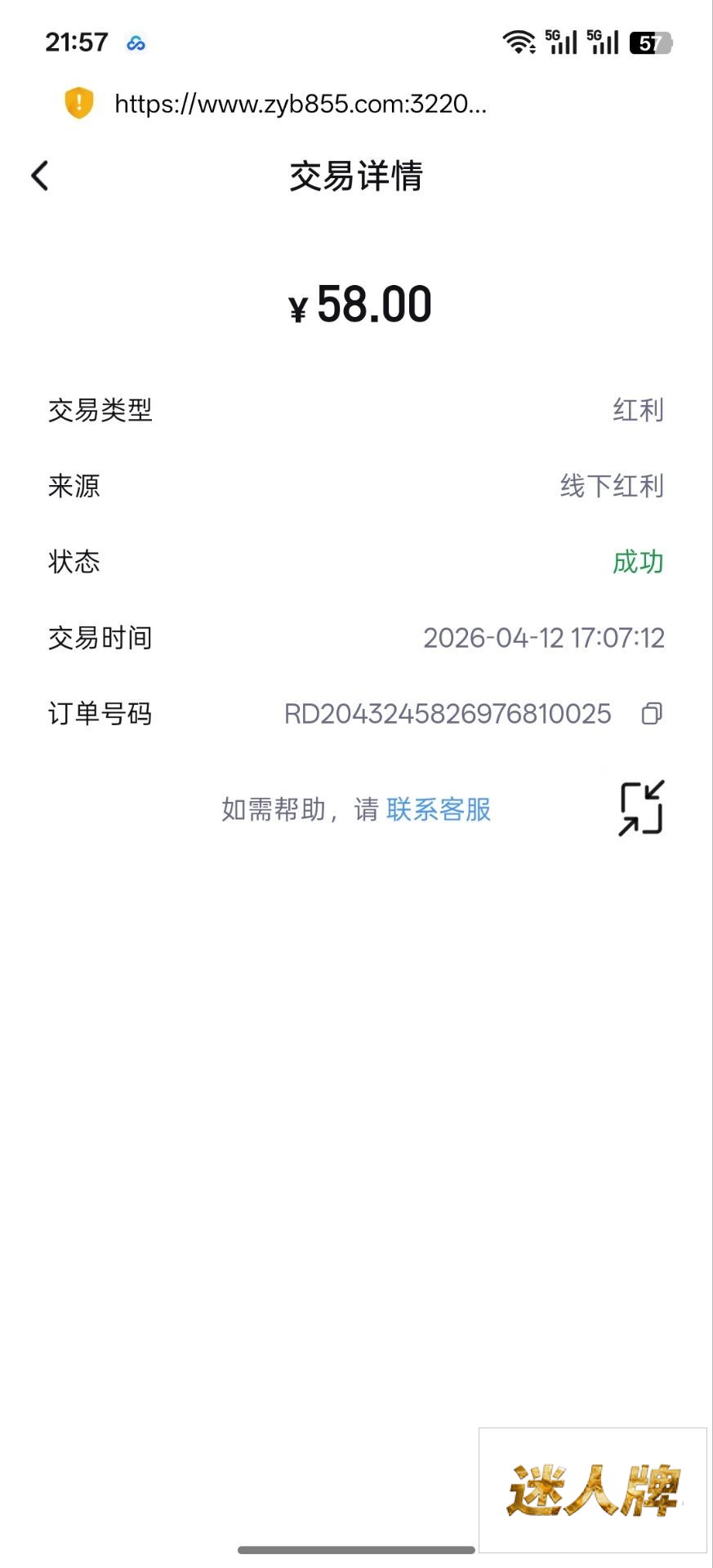 点击查看详情
