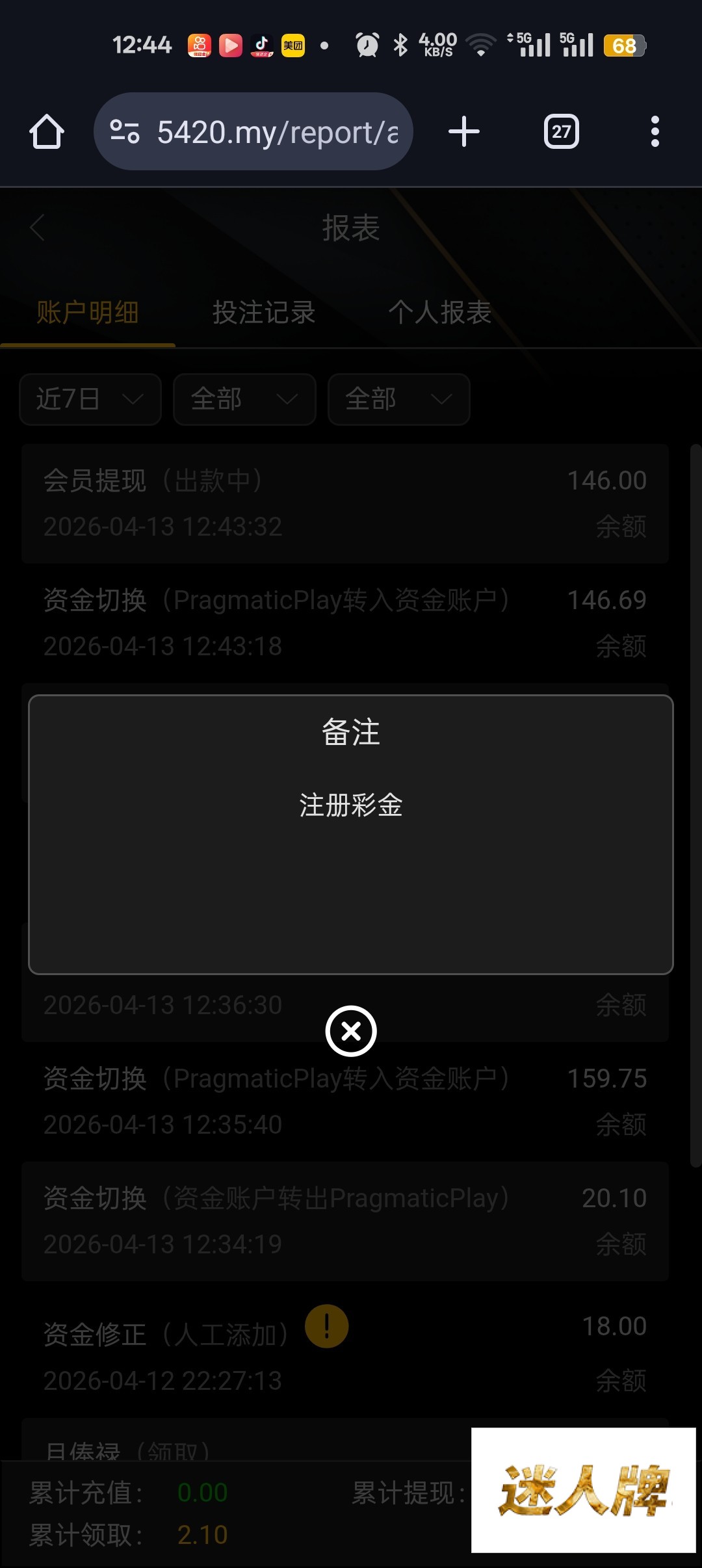点击查看详情