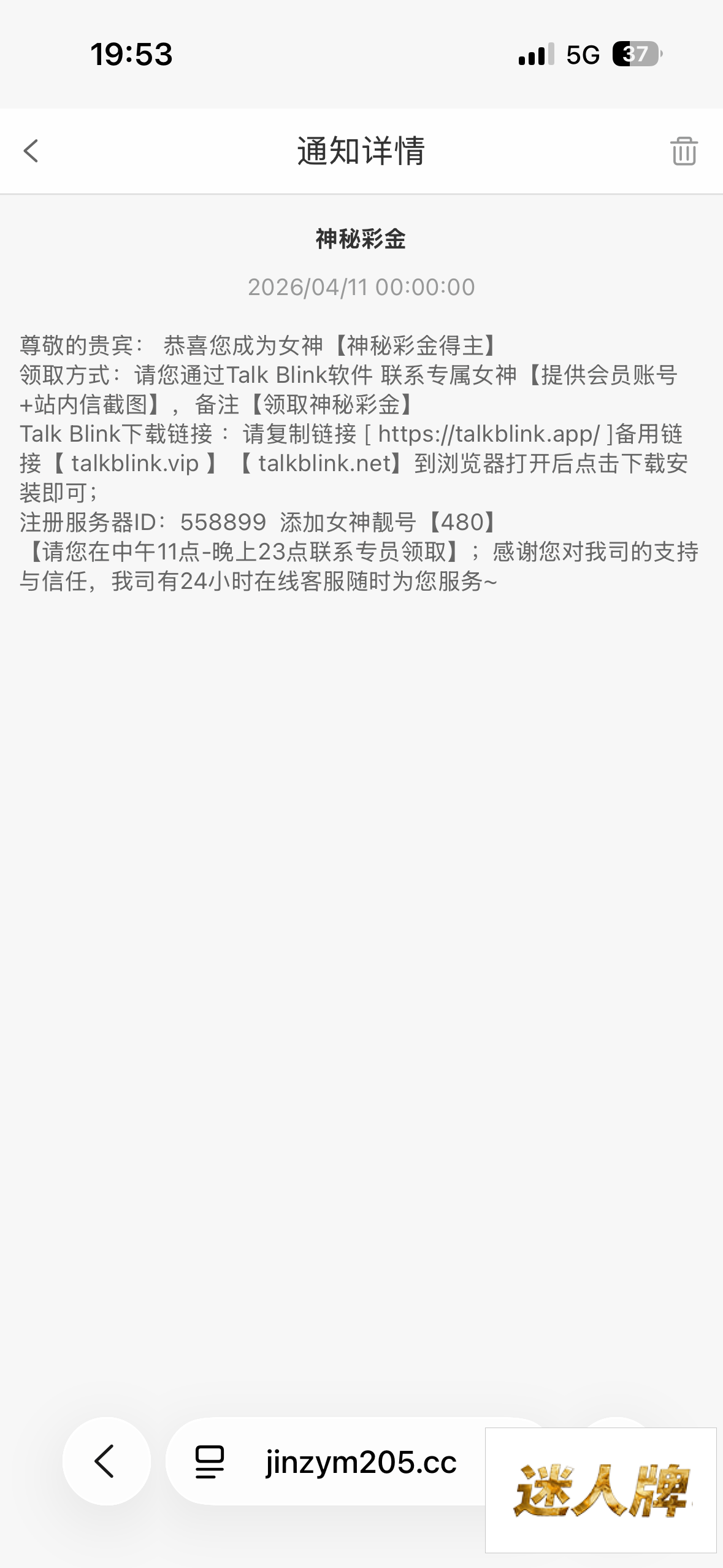 点击查看详情