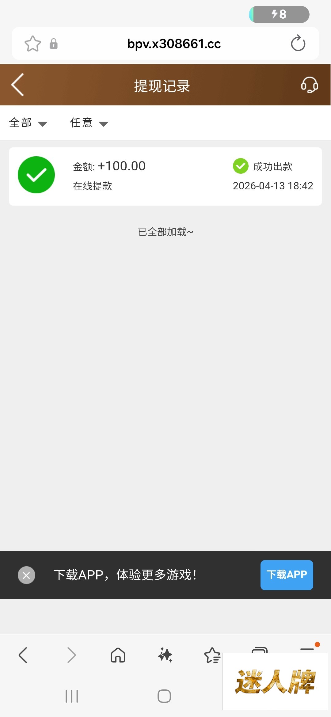 点击查看详情