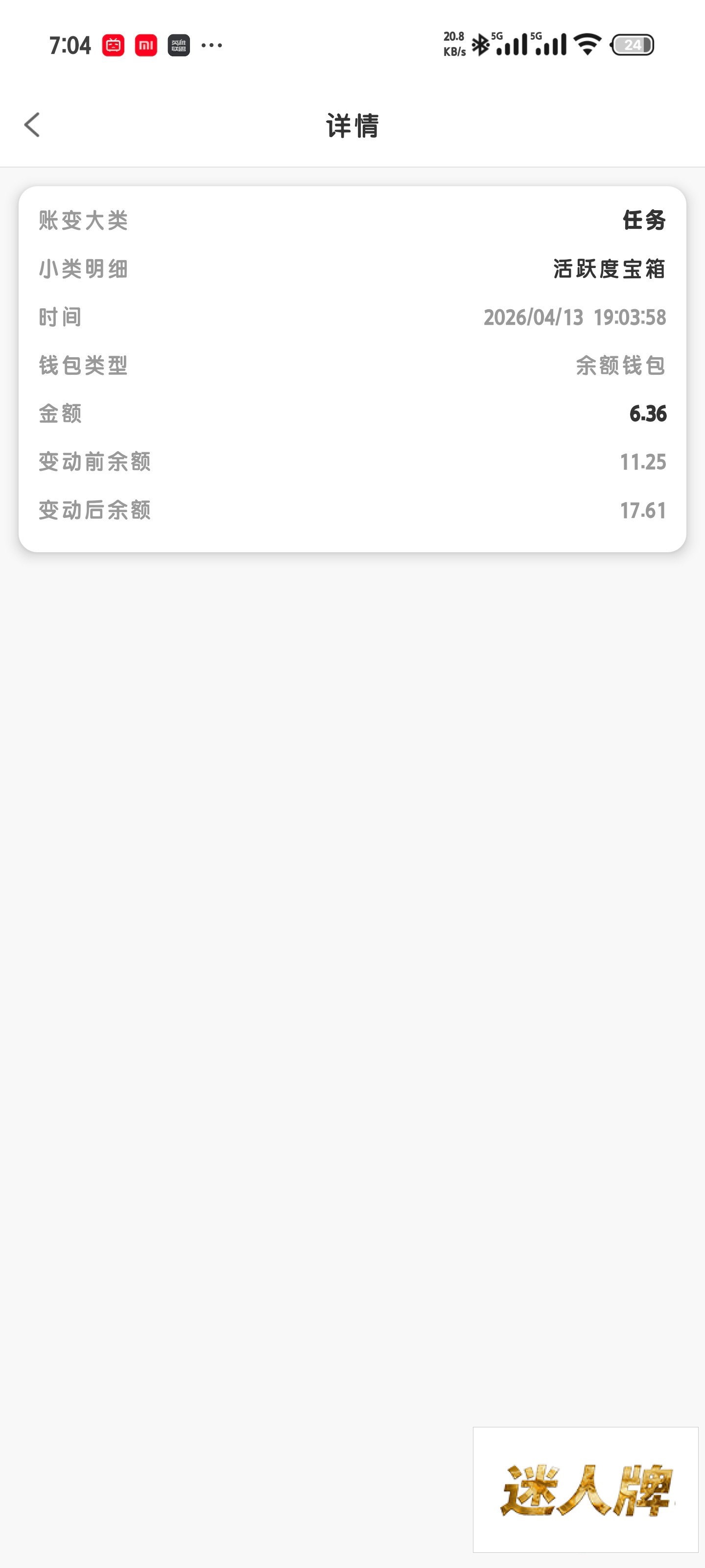 点击查看详情