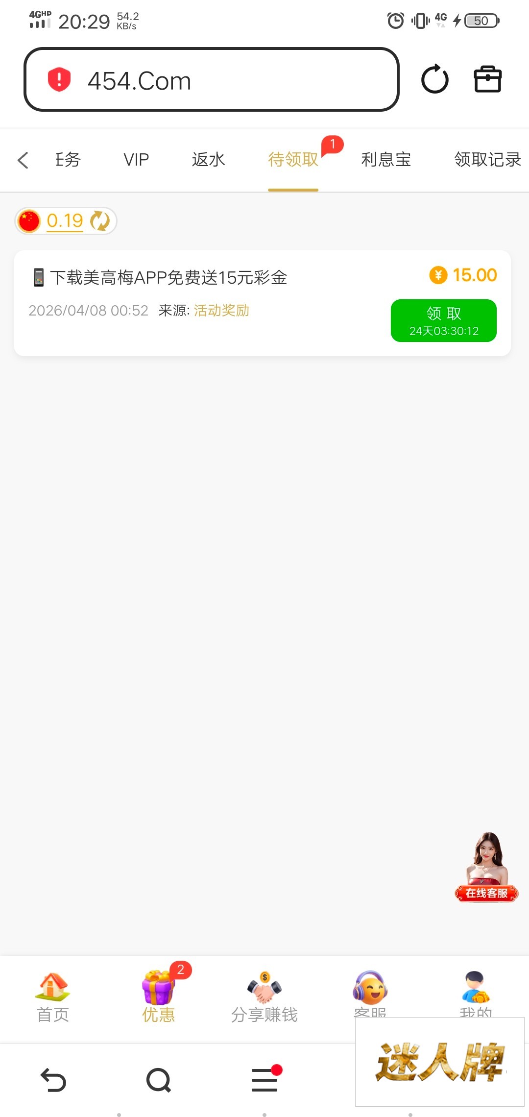 点击查看详情