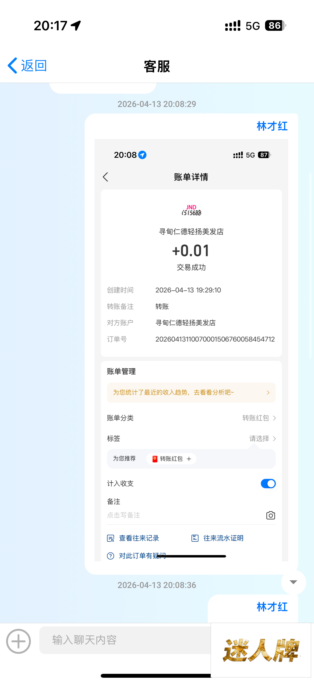 点击查看详情