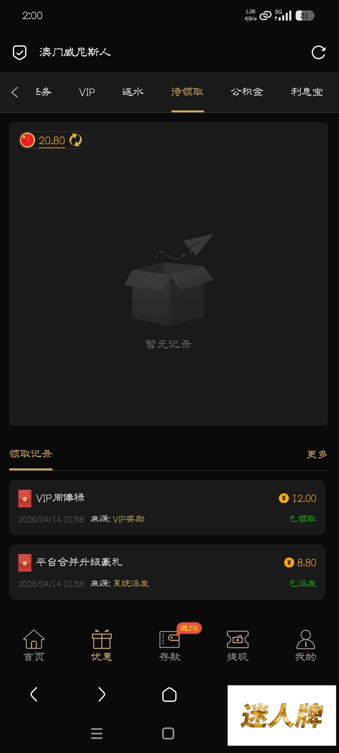 点击查看详情