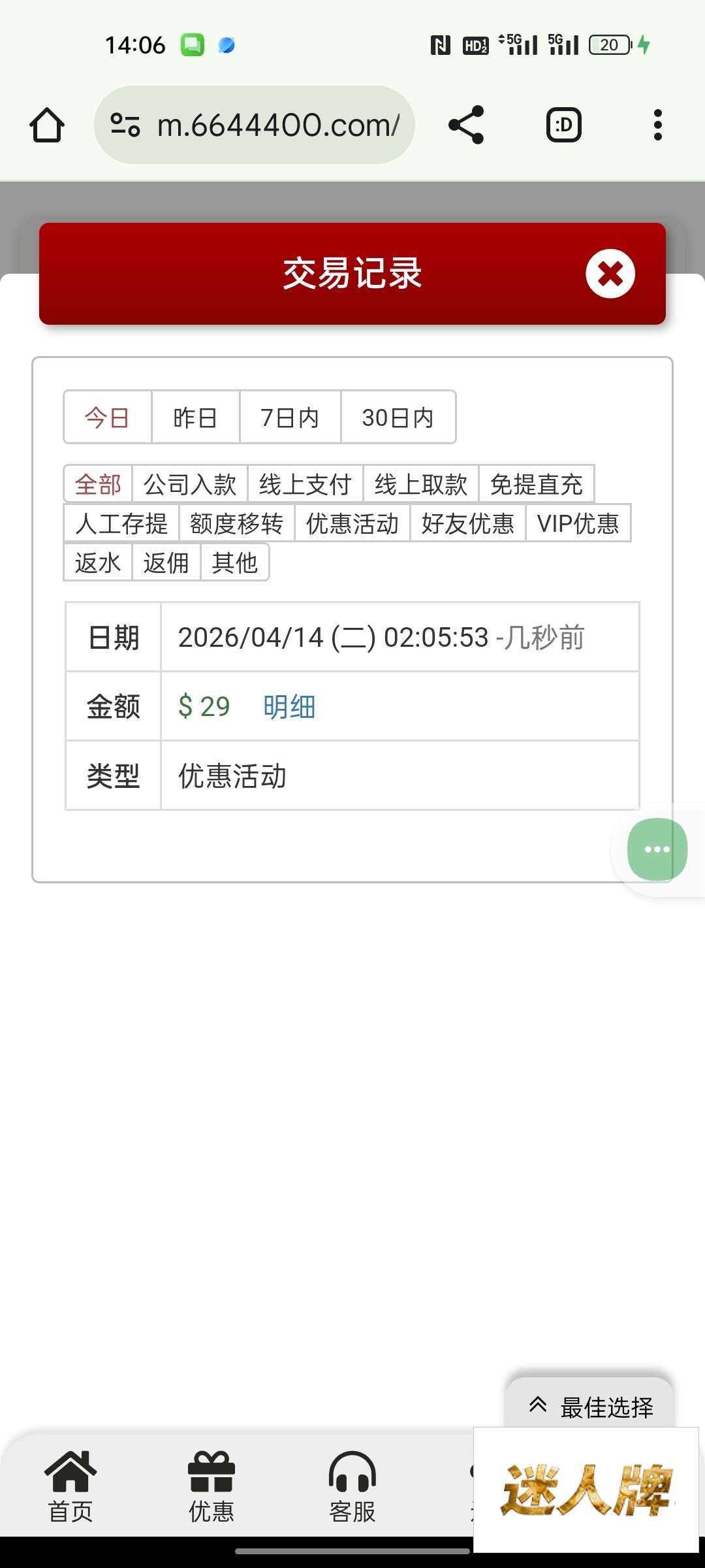 点击查看详情