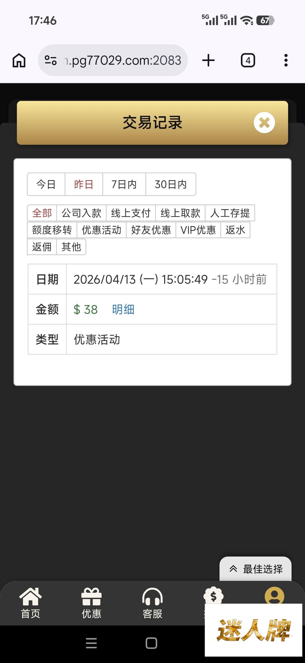 点击查看详情