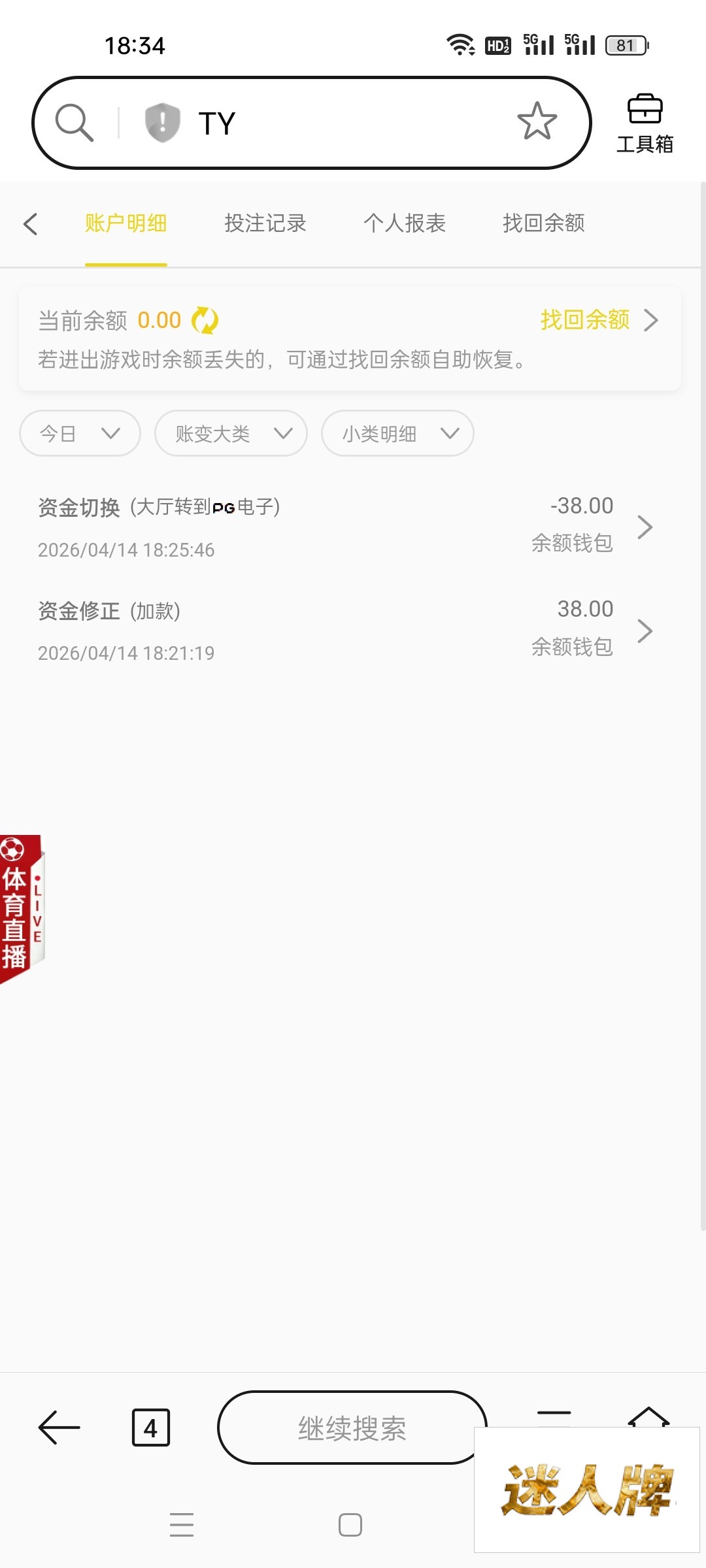 点击查看详情
