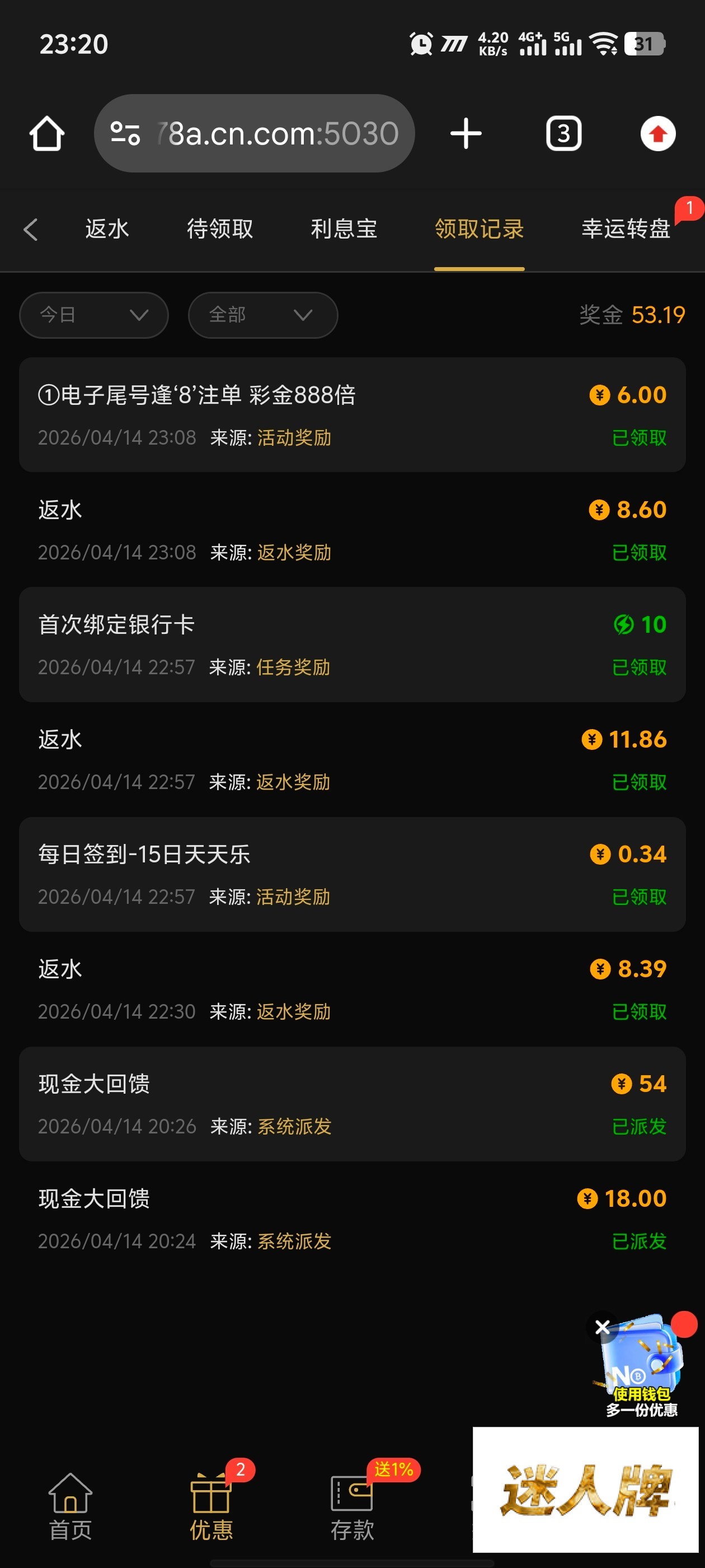 点击查看详情