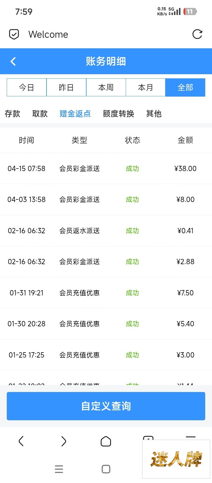 点击查看详情