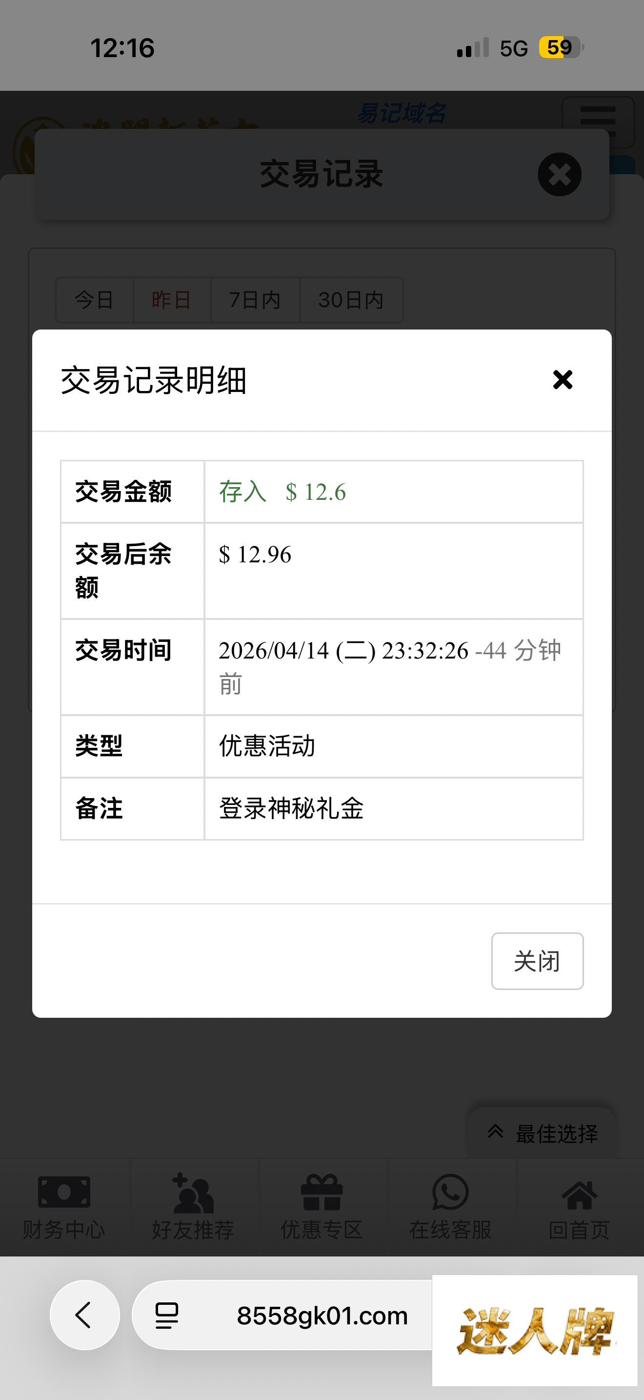 点击查看详情