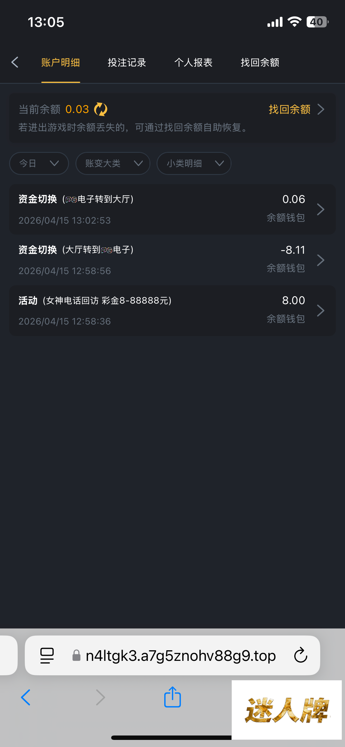 点击查看详情